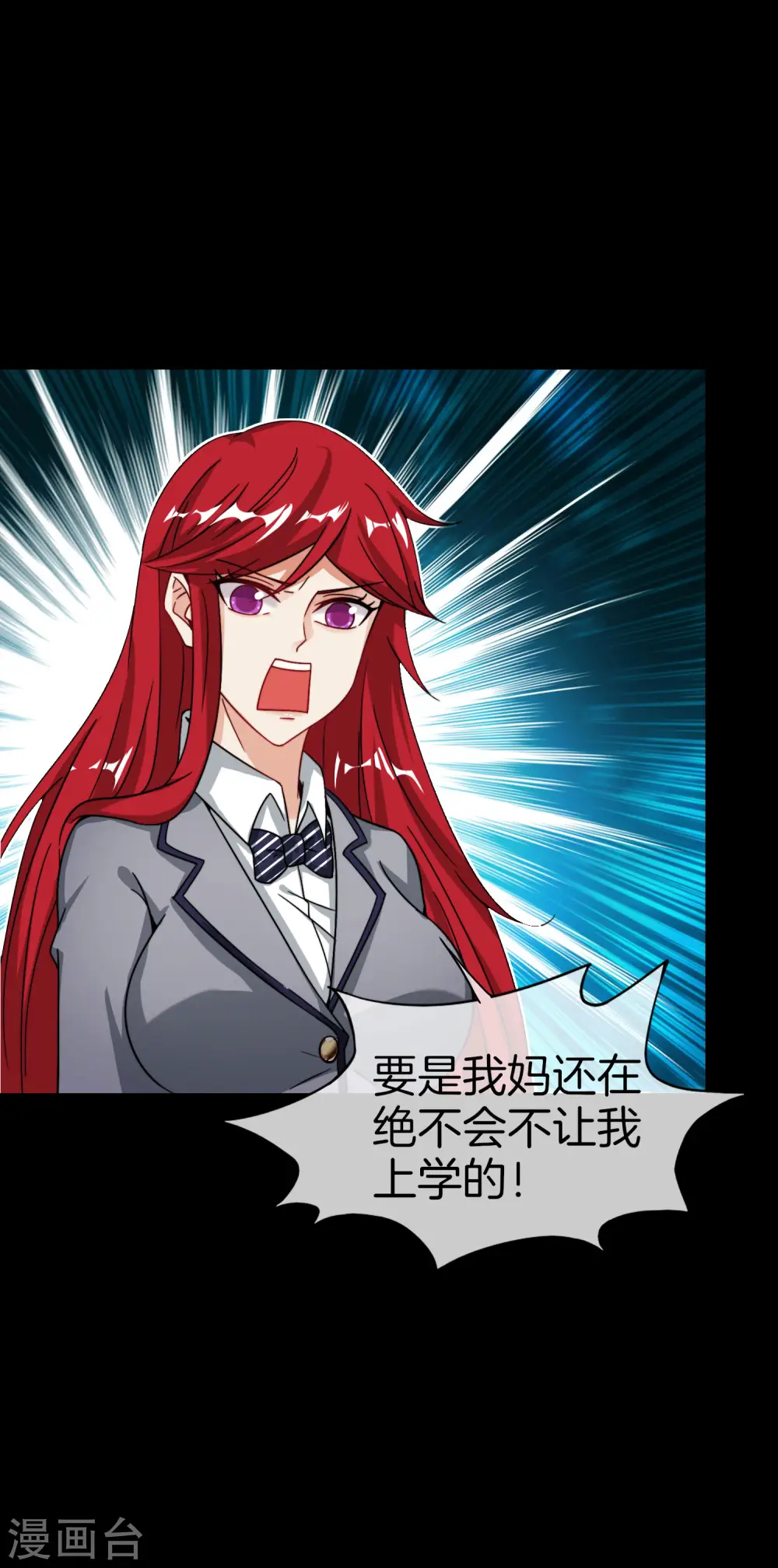 第44话 怎么老有人想害我！ 第21页