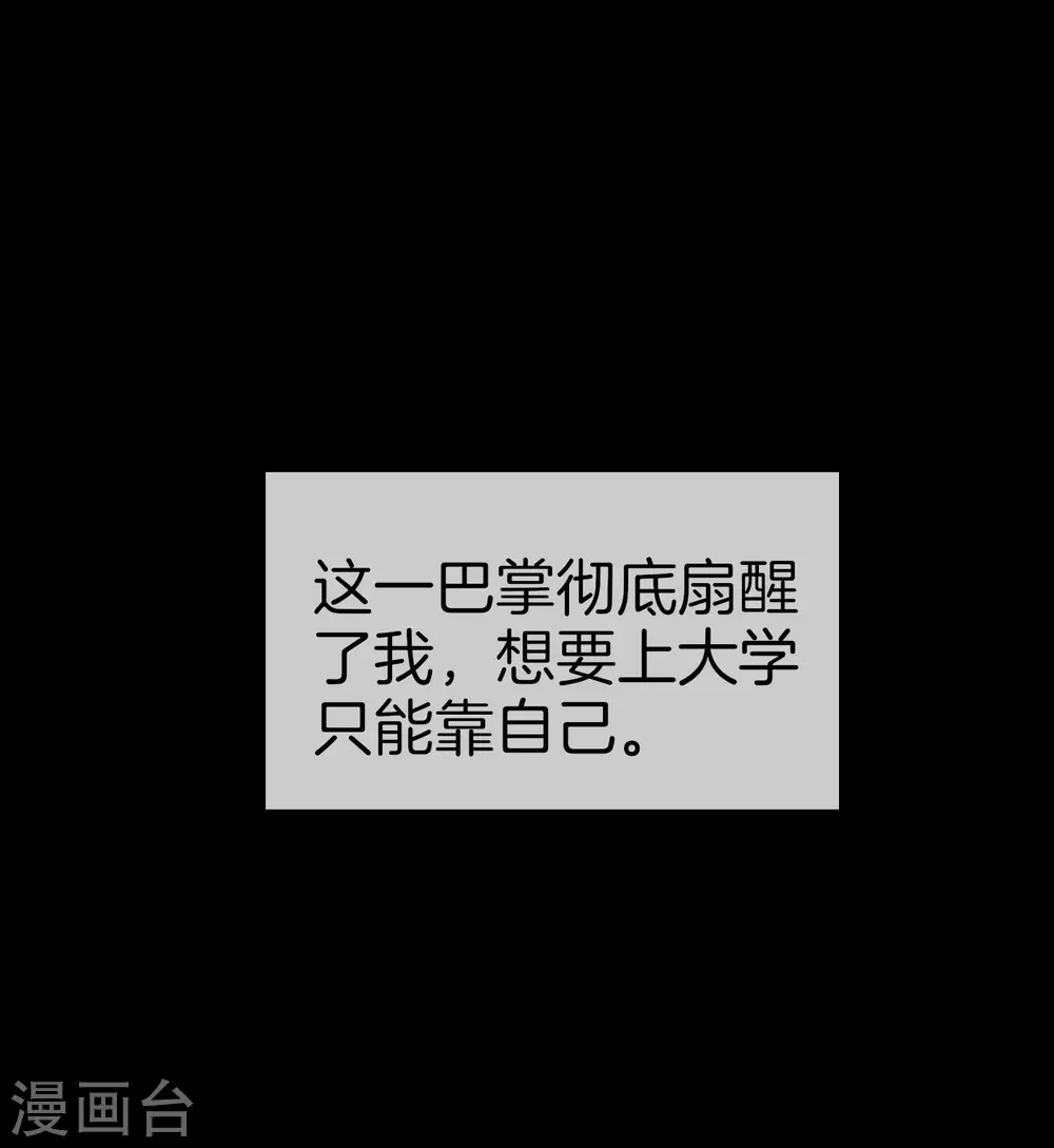 第44话 怎么老有人想害我！ 第27页