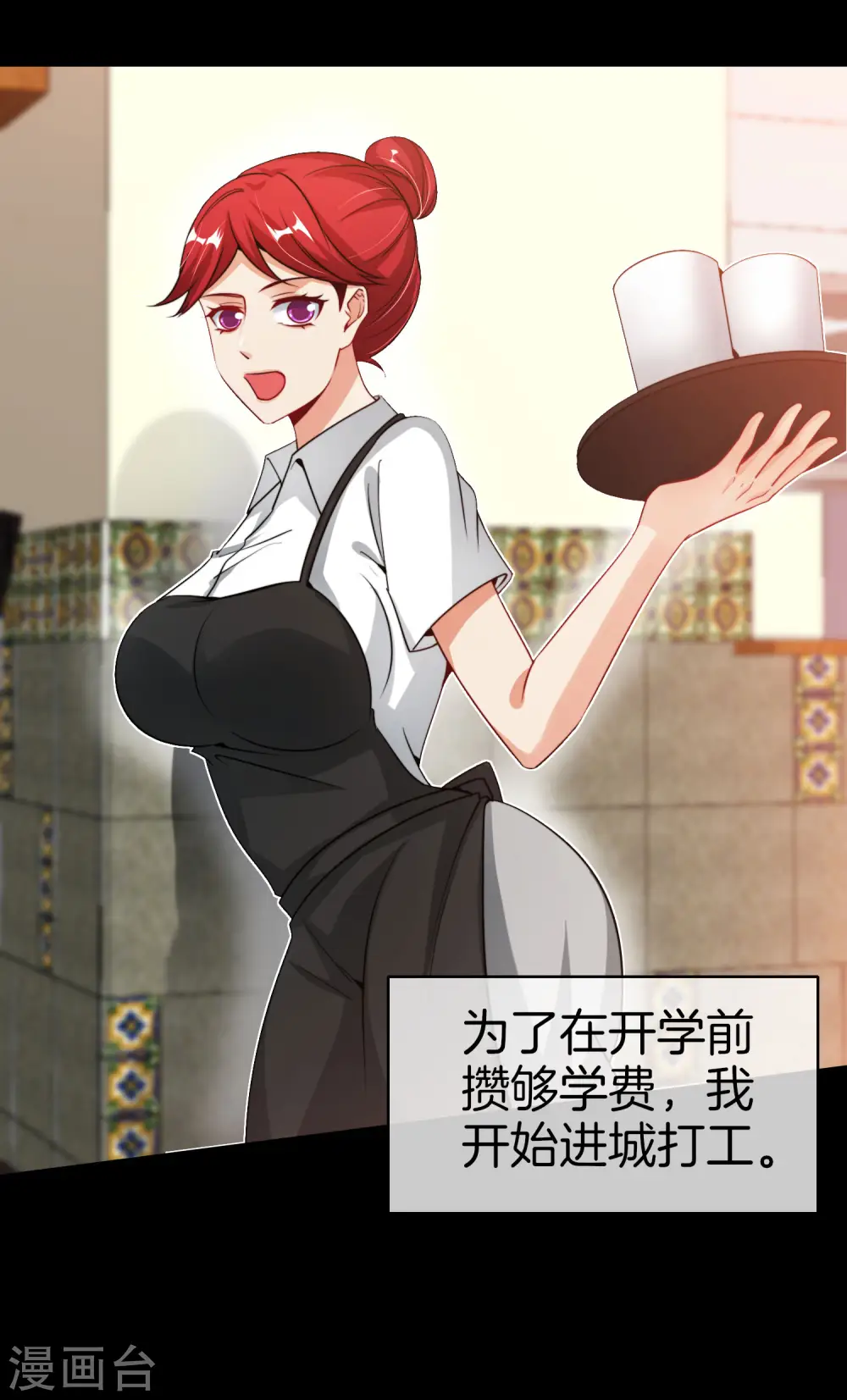 第44话 怎么老有人想害我！ 第28页