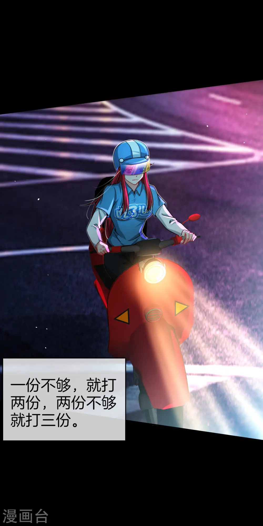 第44话 怎么老有人想害我！ 第29页