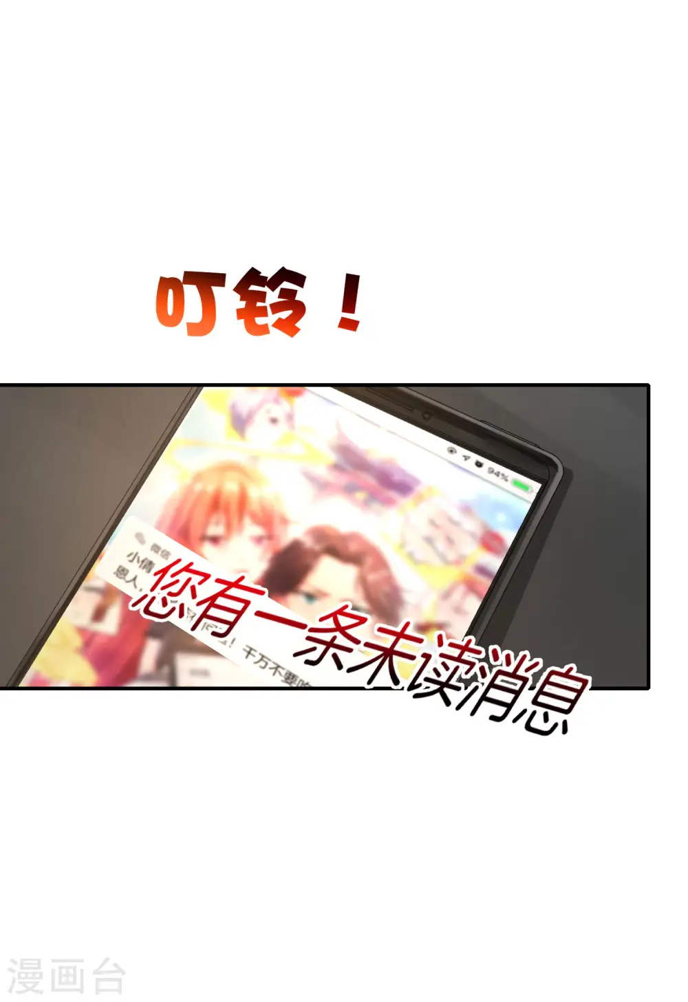 第44话 怎么老有人想害我！ 第36页