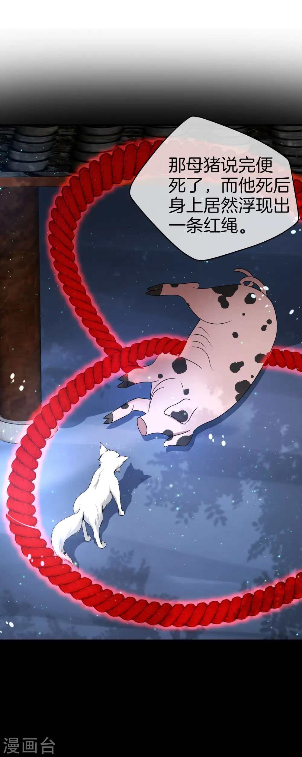 第43话 我是情场老手！我说的！ 第4页