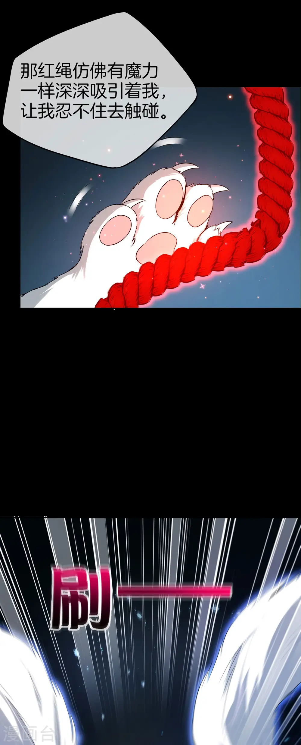 第43话 我是情场老手！我说的！ 第6页