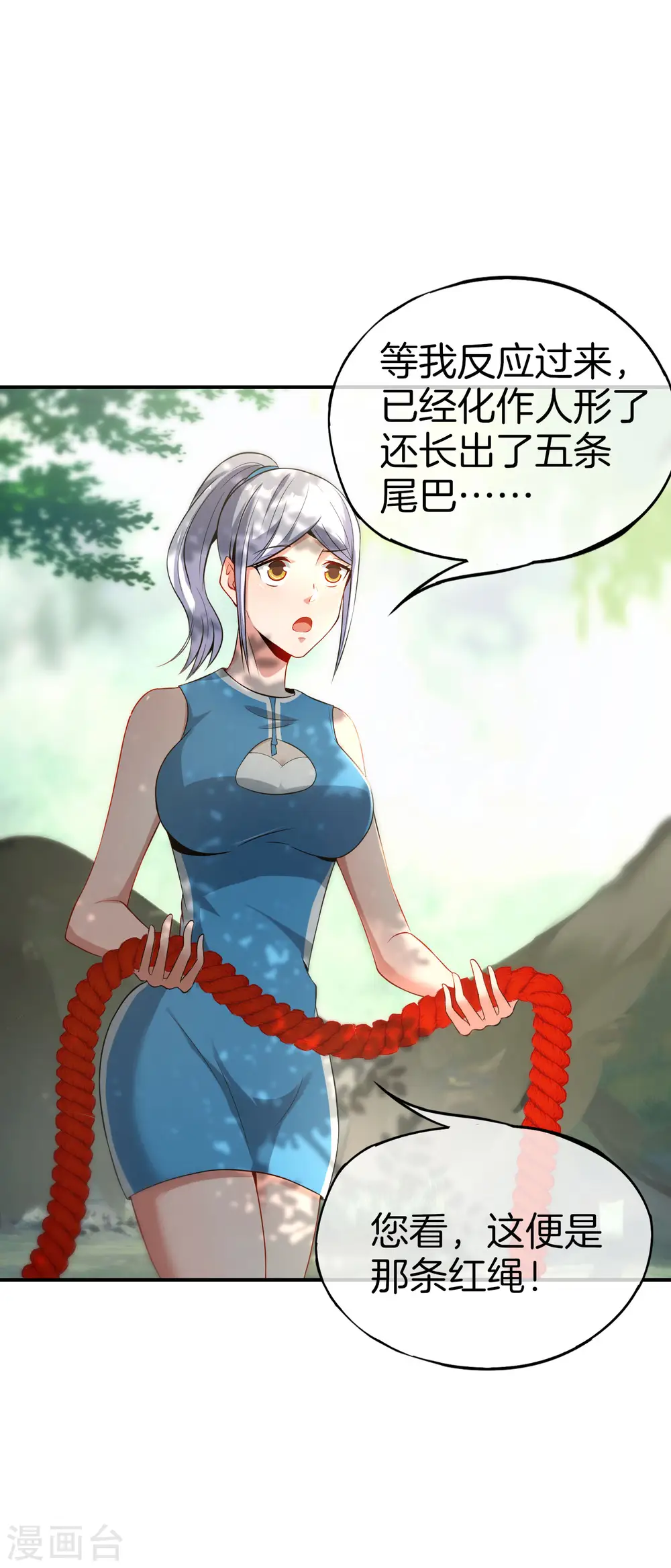 第43话 我是情场老手！我说的！ 第8页