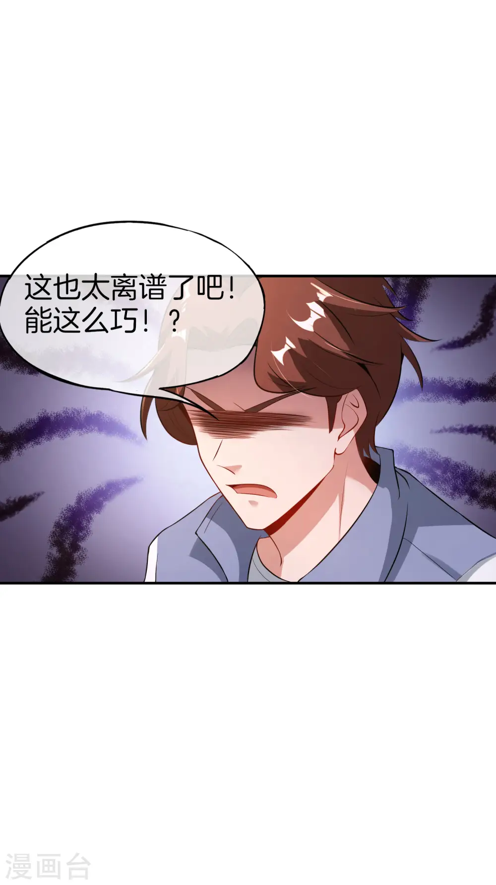 第43话 我是情场老手！我说的！ 第9页