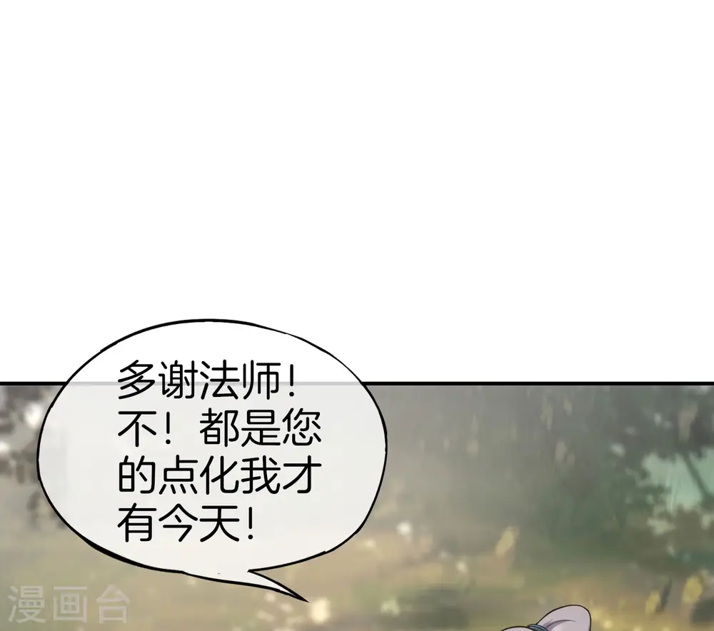 第43话 我是情场老手！我说的！ 第14页