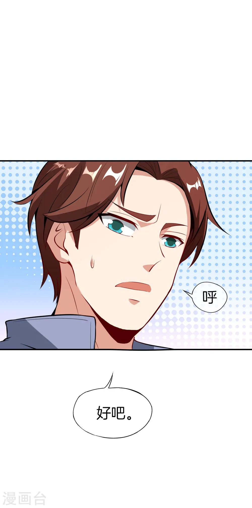 第43话 我是情场老手！我说的！ 第22页