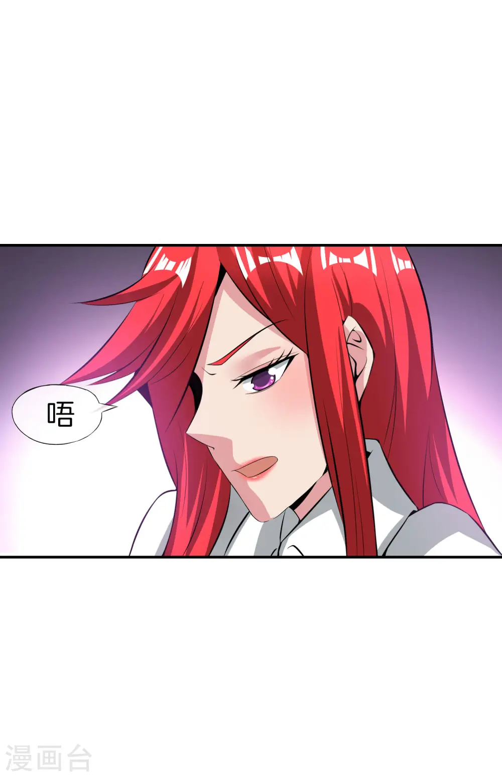第43话 我是情场老手！我说的！ 第26页