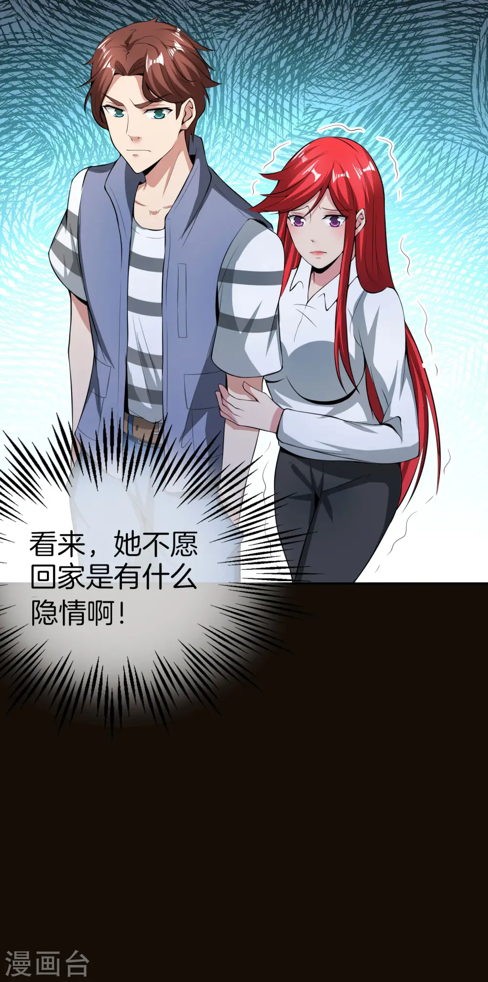 第43话 我是情场老手！我说的！ 第34页