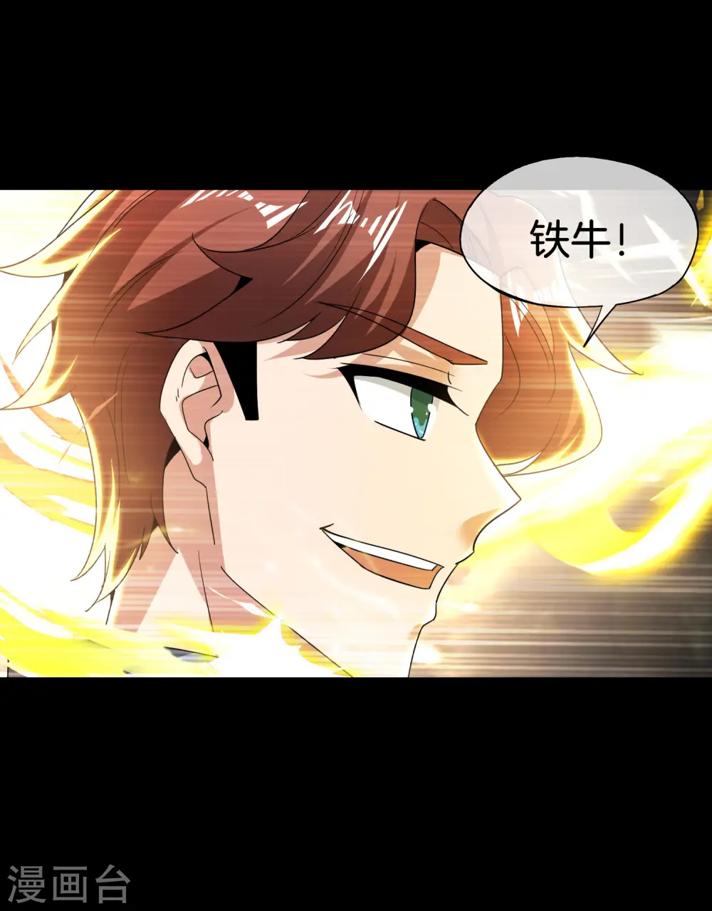 第42话 大师，我悟了！ 第12页