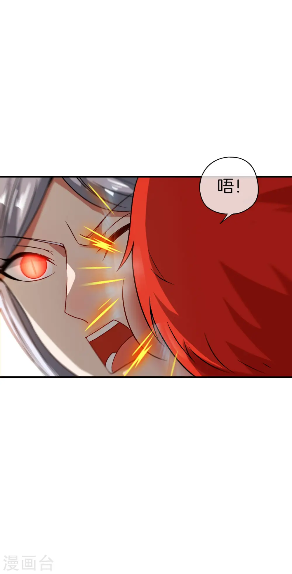 第42话 大师，我悟了！ 第14页