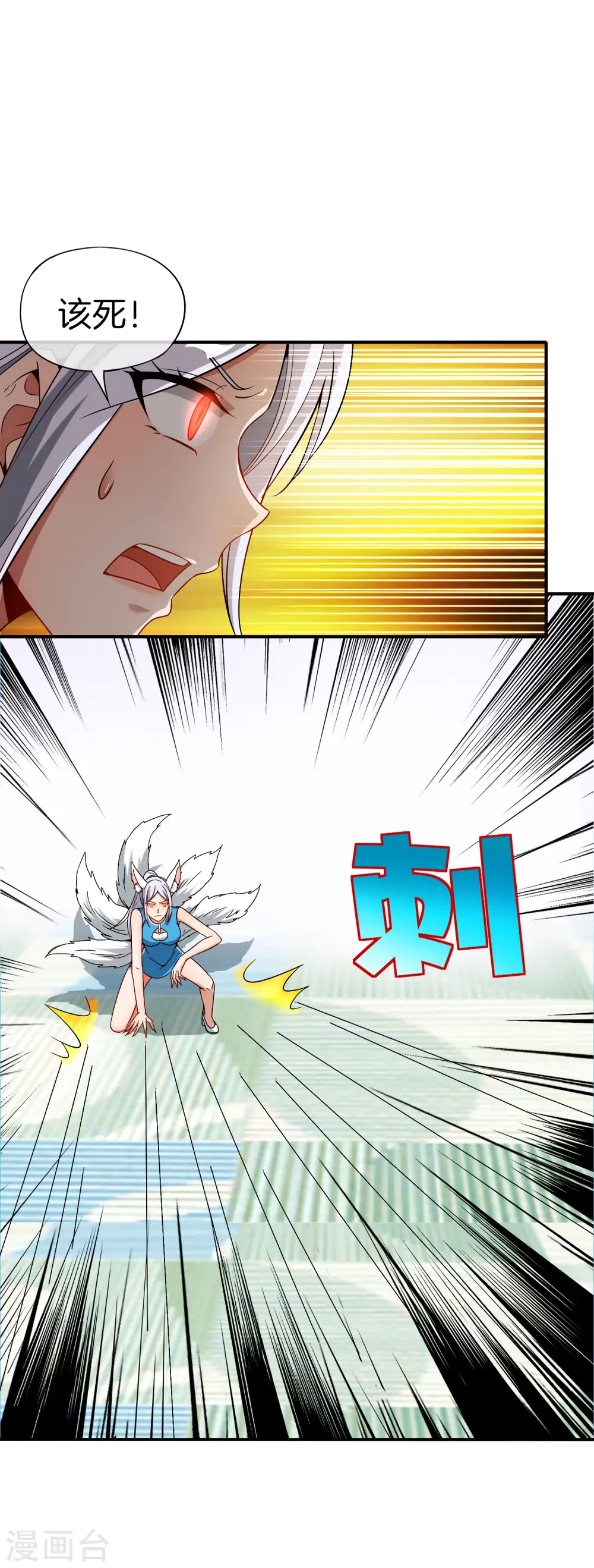 第42话 大师，我悟了！ 第16页