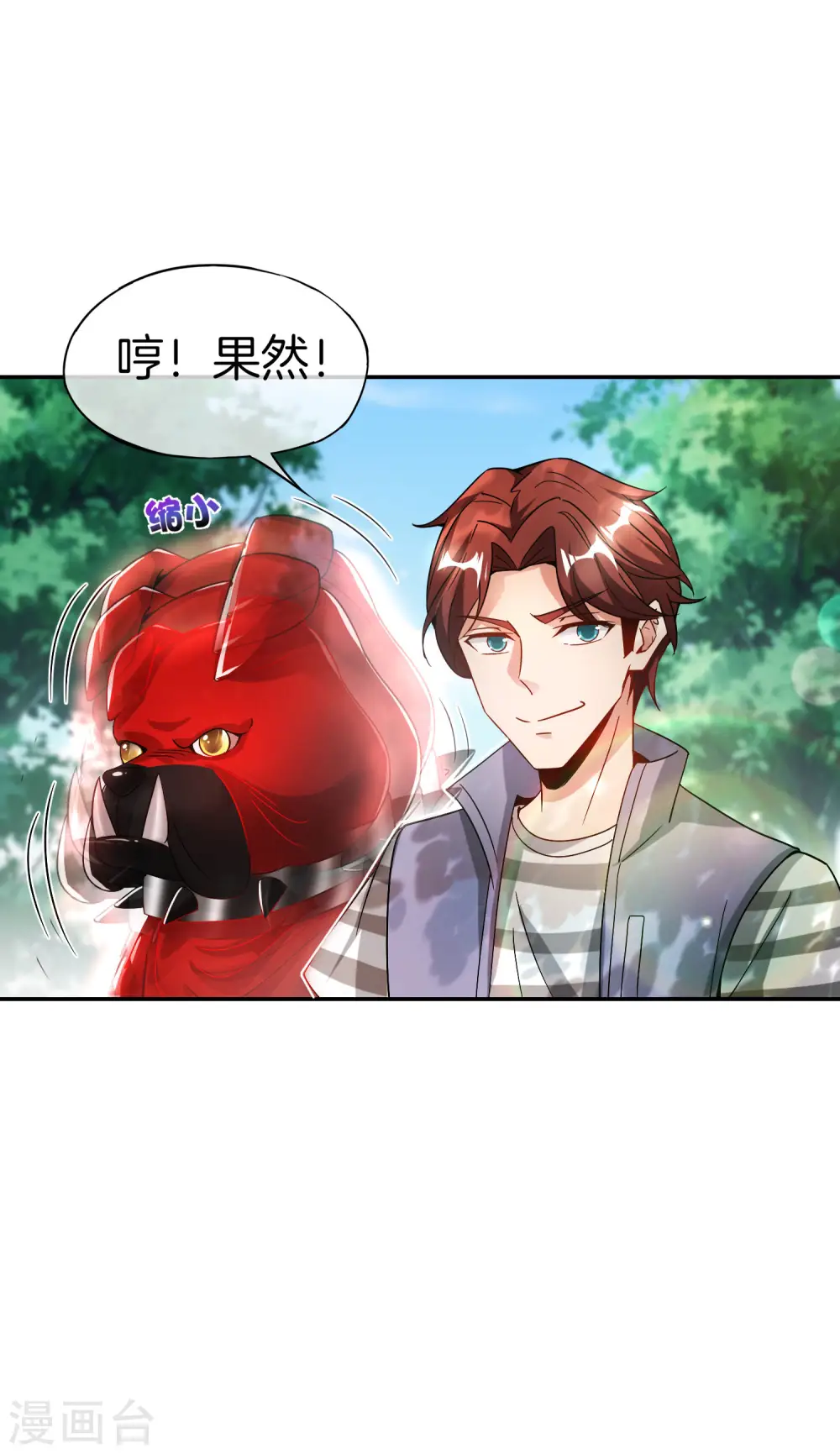 第42话 大师，我悟了！ 第26页