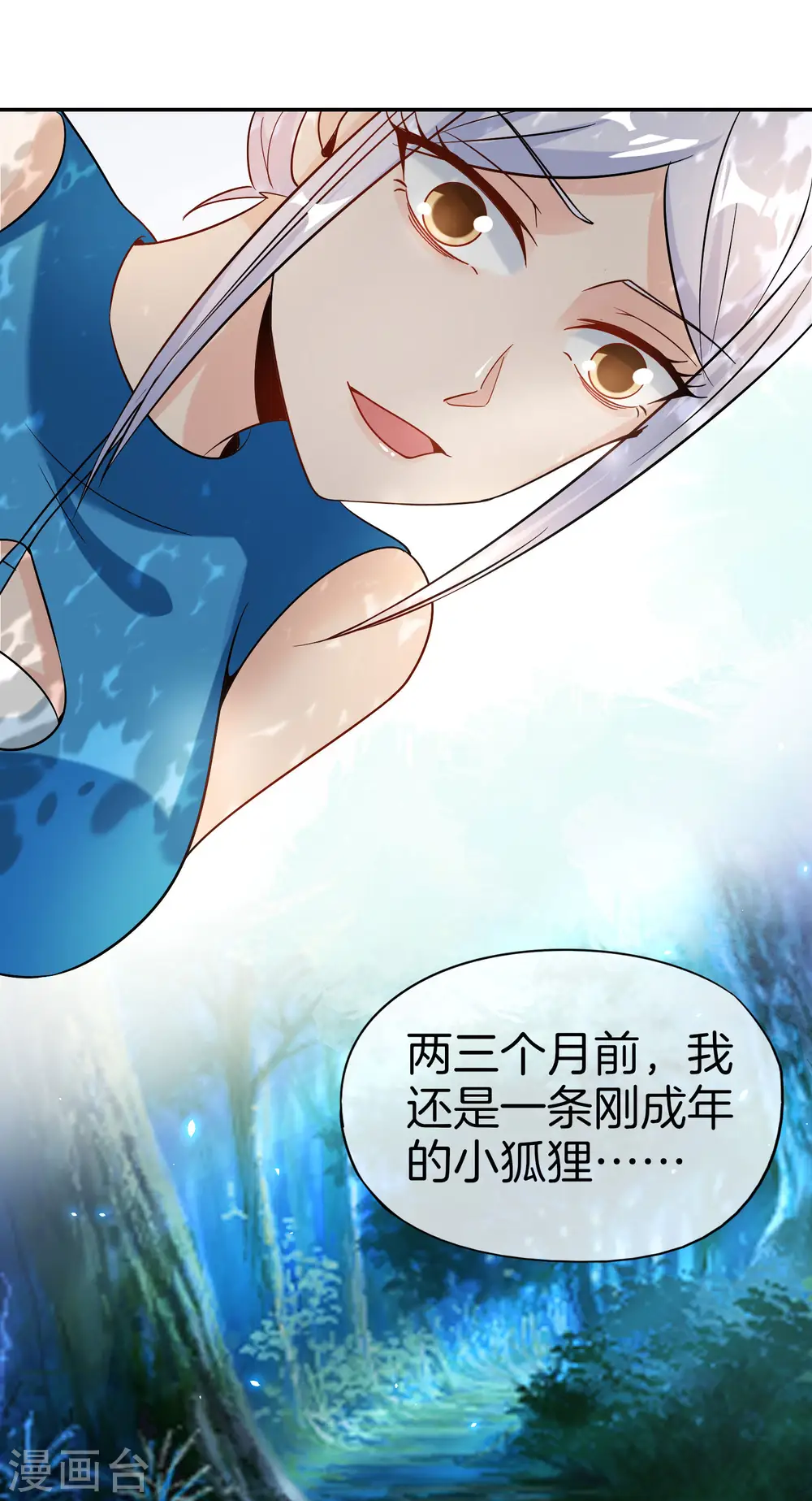 第42话 大师，我悟了！ 第31页