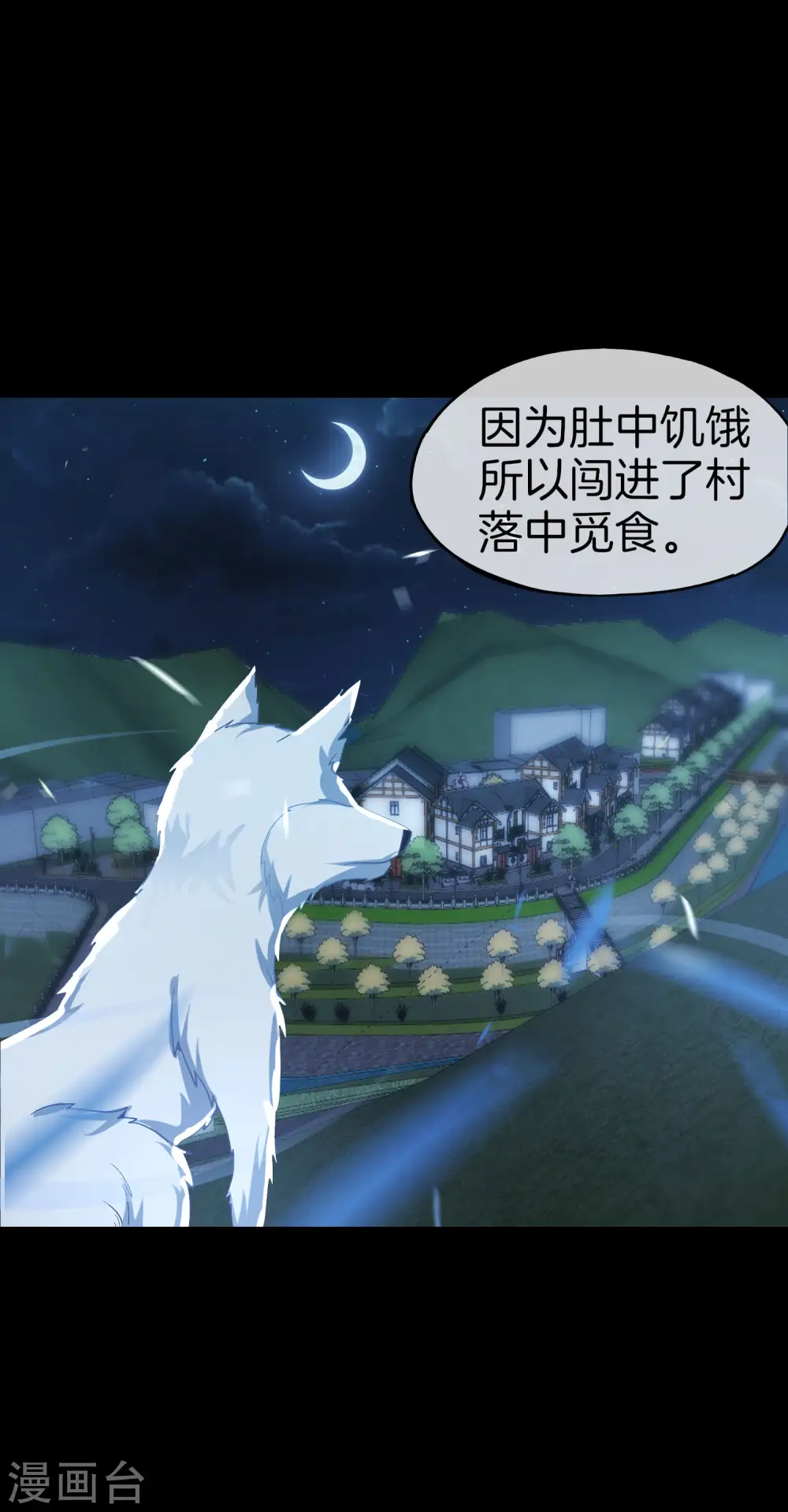 第42话 大师，我悟了！ 第33页