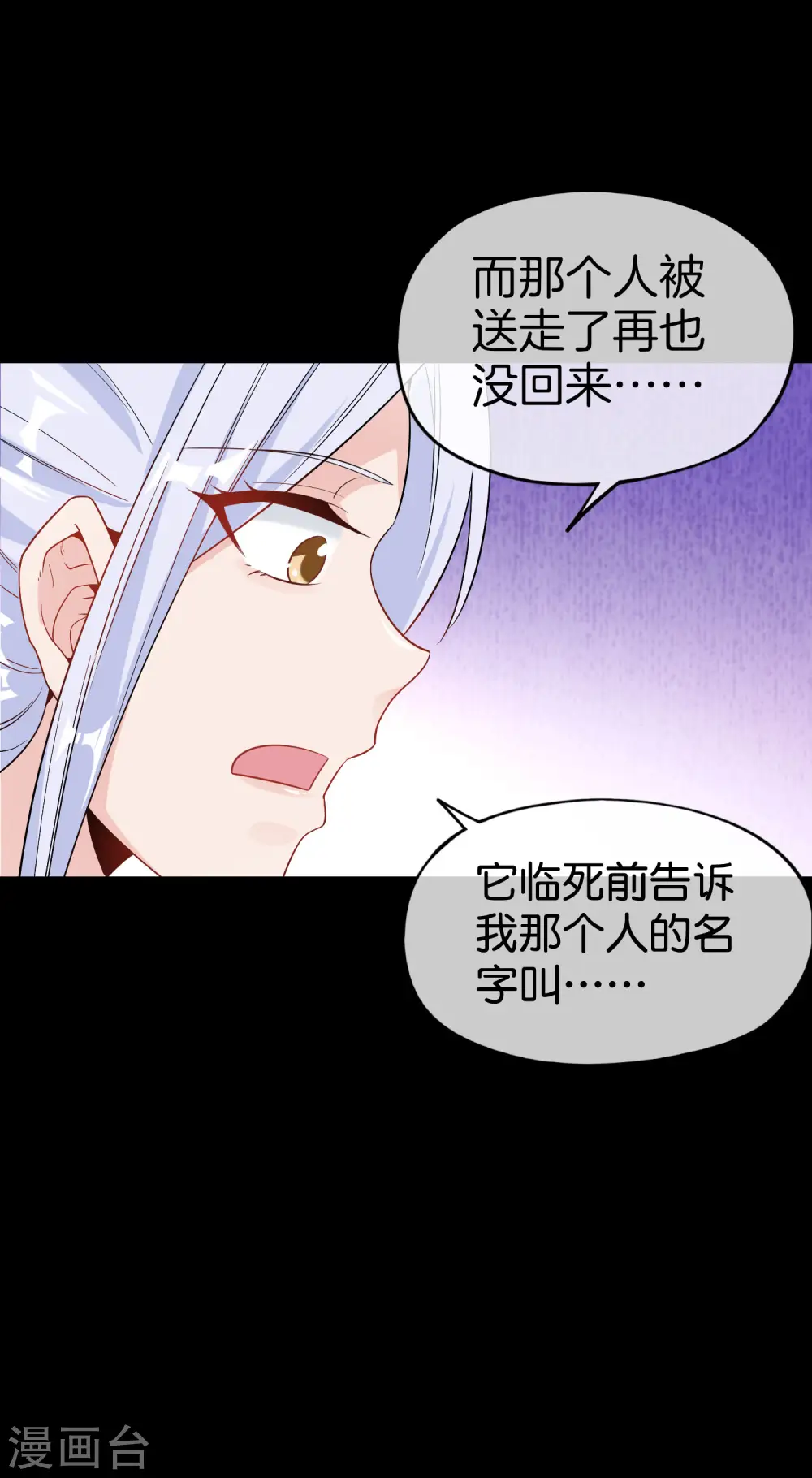 第42话 大师，我悟了！ 第38页
