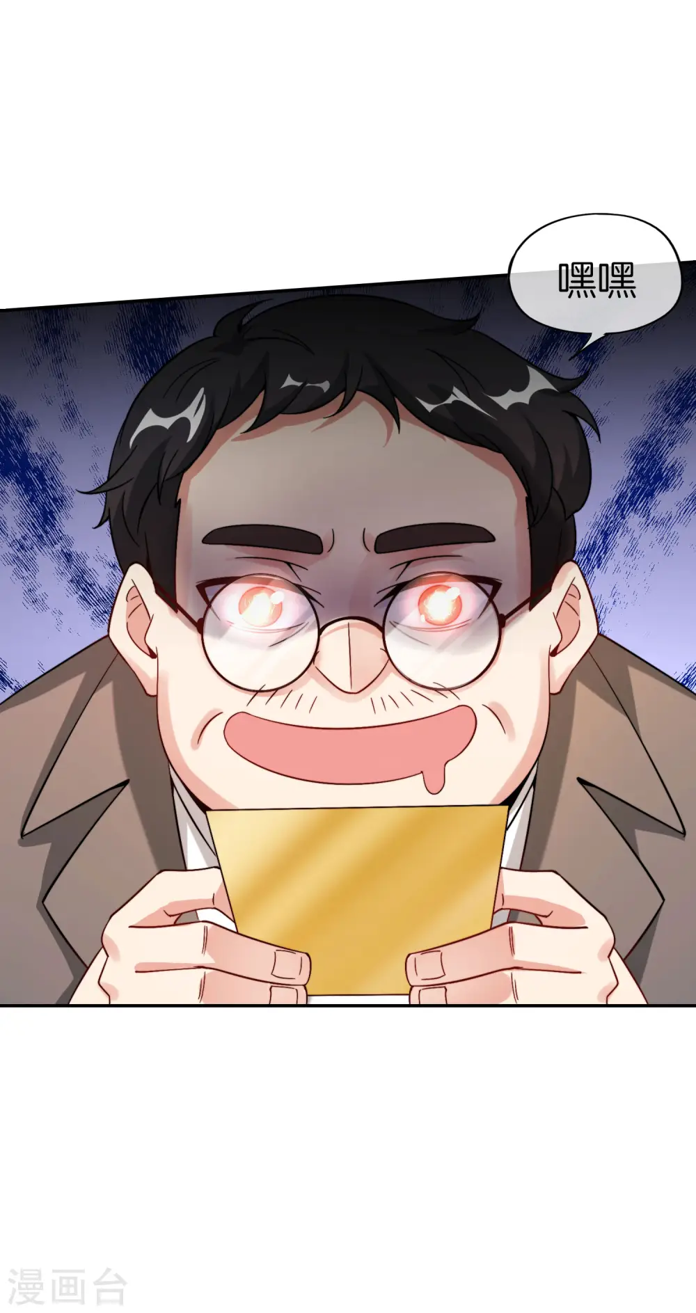 第41话 妖怪，我要你助我修行 第7页