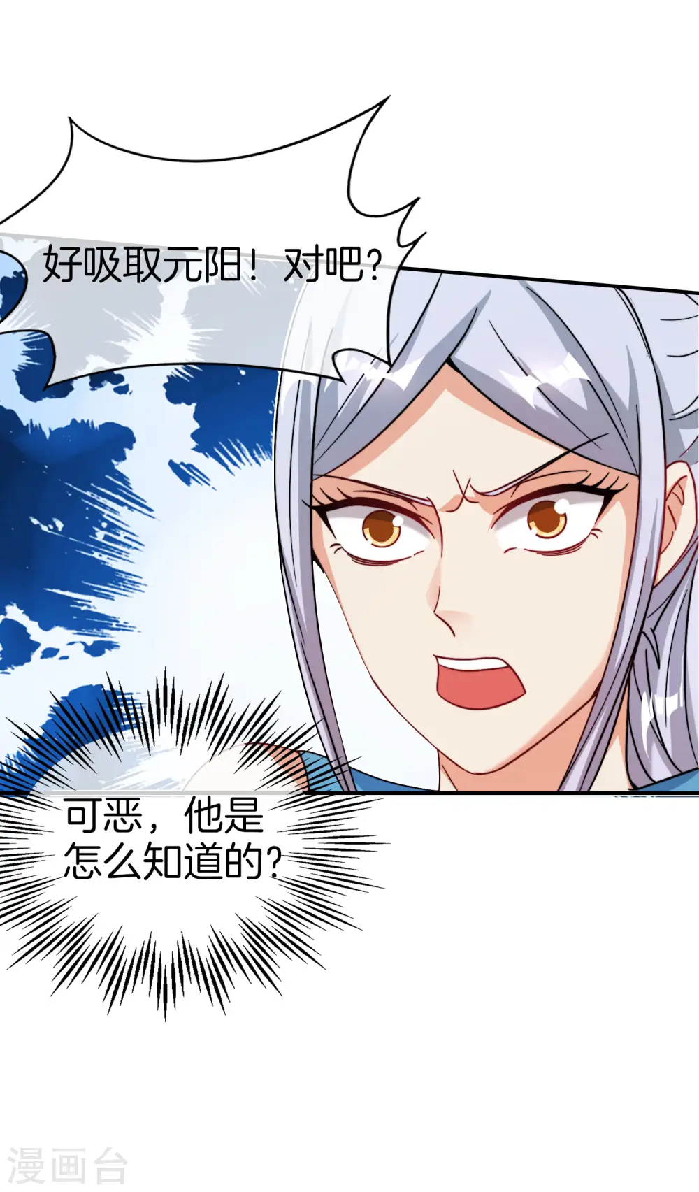 第41话 妖怪，我要你助我修行 第14页