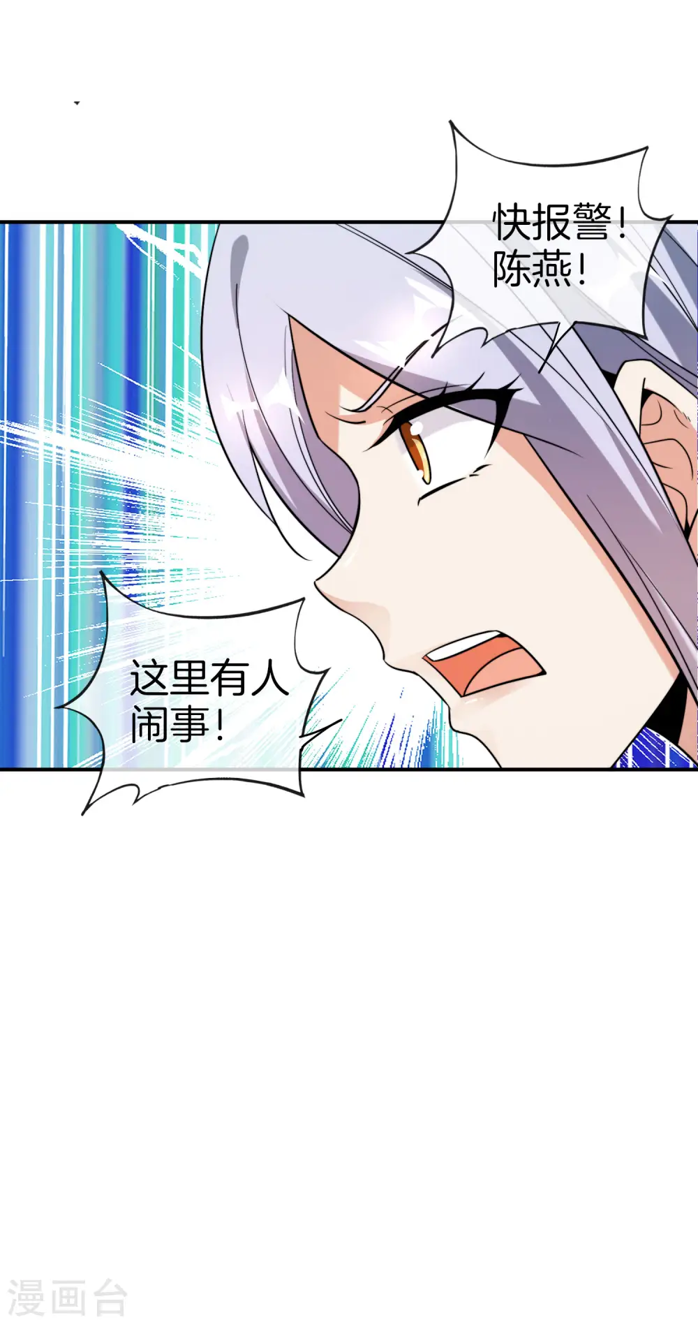 第41话 妖怪，我要你助我修行 第16页