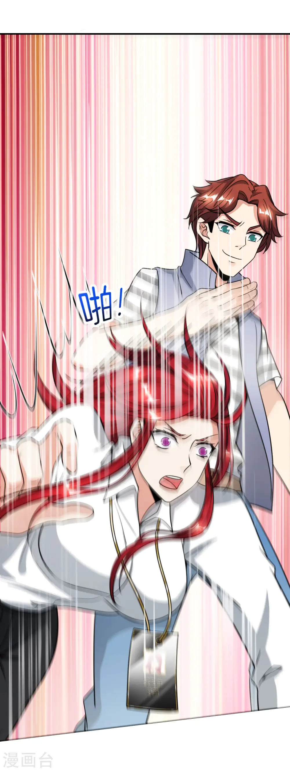 第41话 妖怪，我要你助我修行 第17页