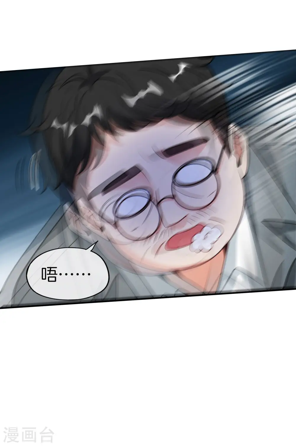 第41话 妖怪，我要你助我修行 第23页