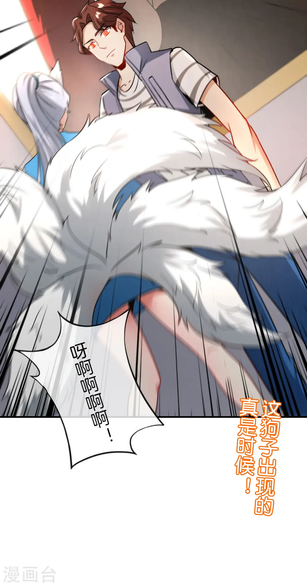 第41话 妖怪，我要你助我修行 第40页