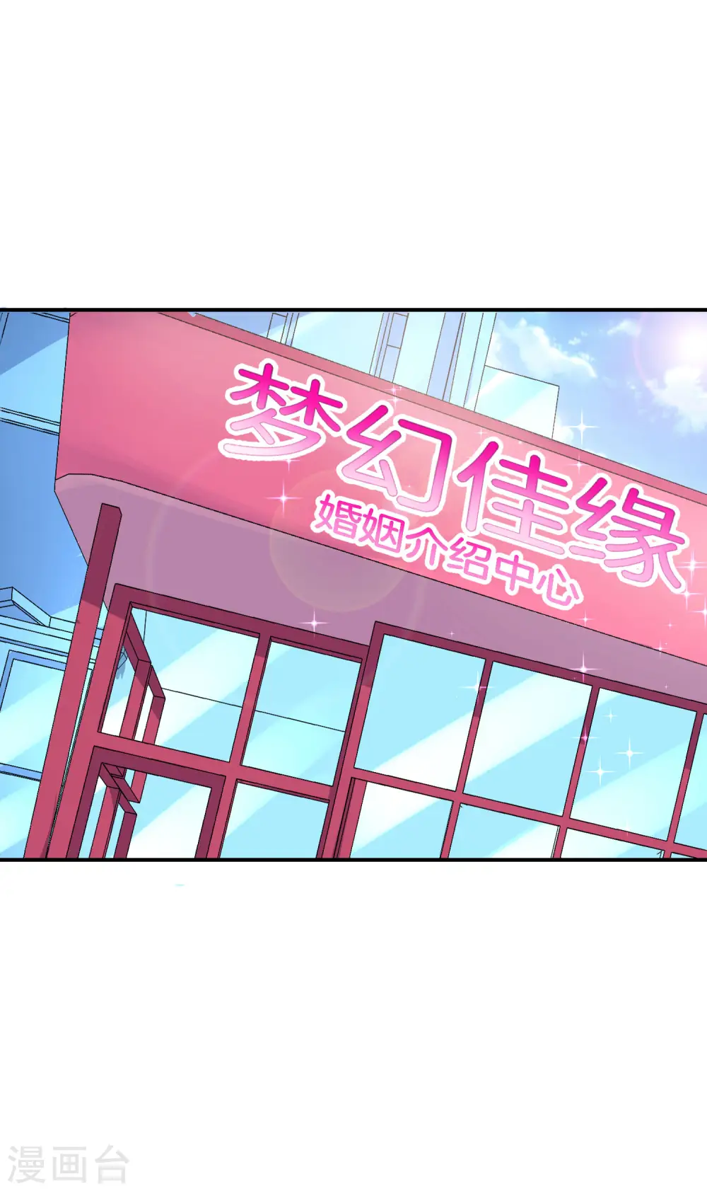第40话 别人玩女人你玩狐狸？！ 第8页