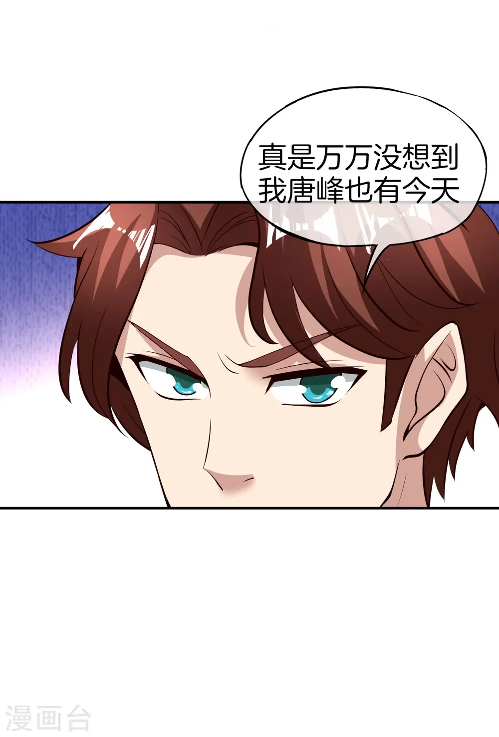 第40话 别人玩女人你玩狐狸？！ 第9页