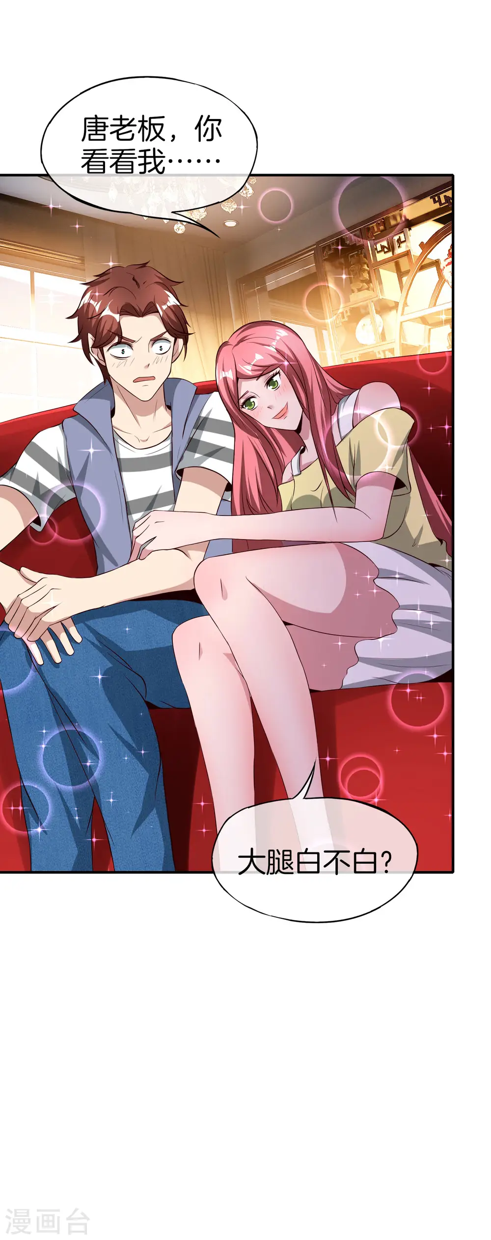 第40话 别人玩女人你玩狐狸？！ 第10页