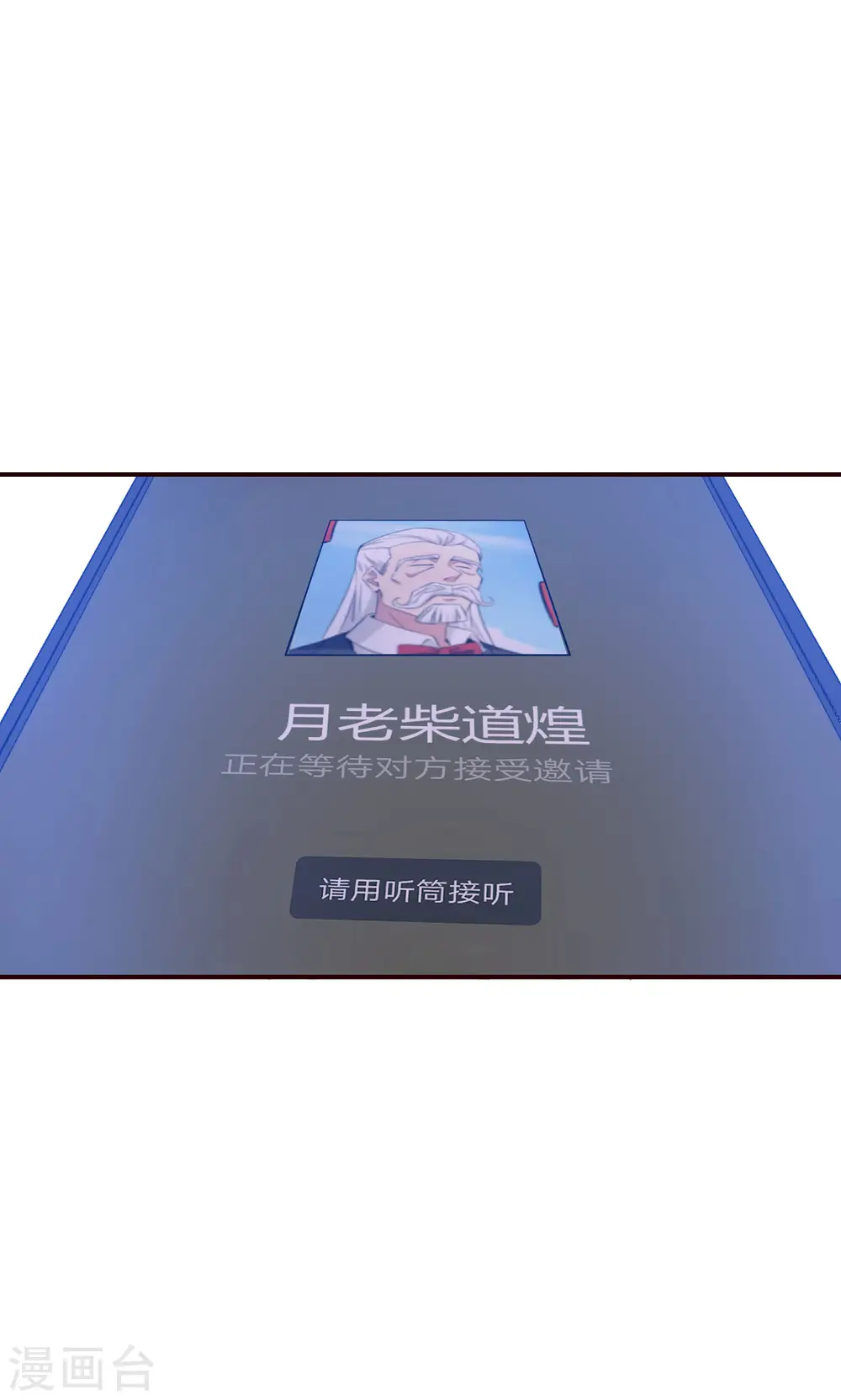 第40话 别人玩女人你玩狐狸？！ 第17页