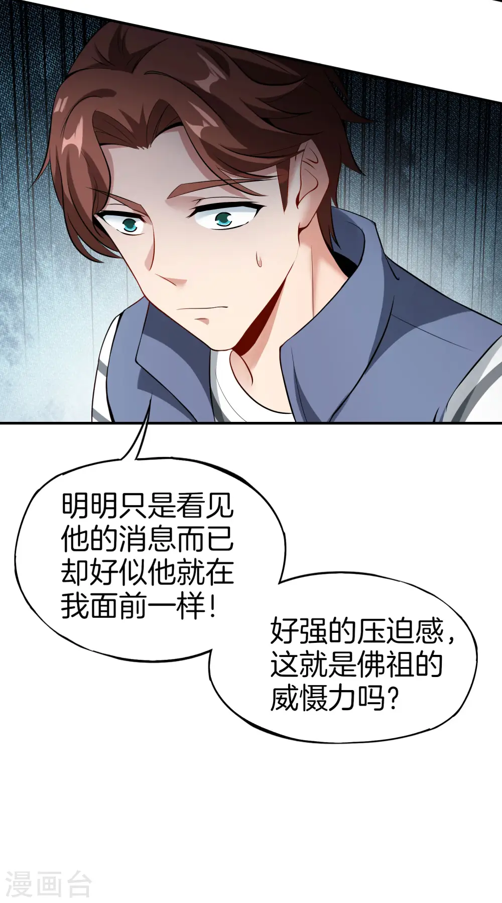 第40话 别人玩女人你玩狐狸？！ 第28页