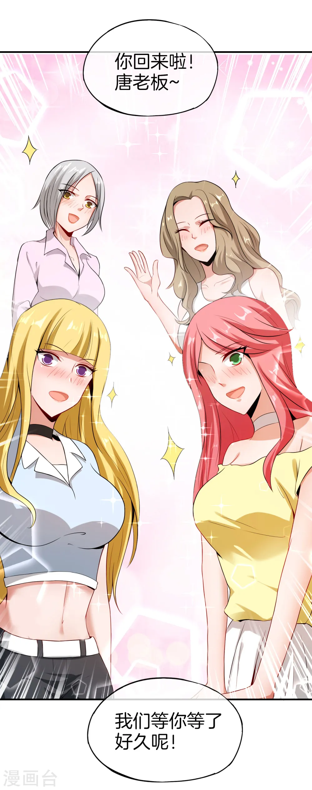 第40话 别人玩女人你玩狐狸？！ 第33页