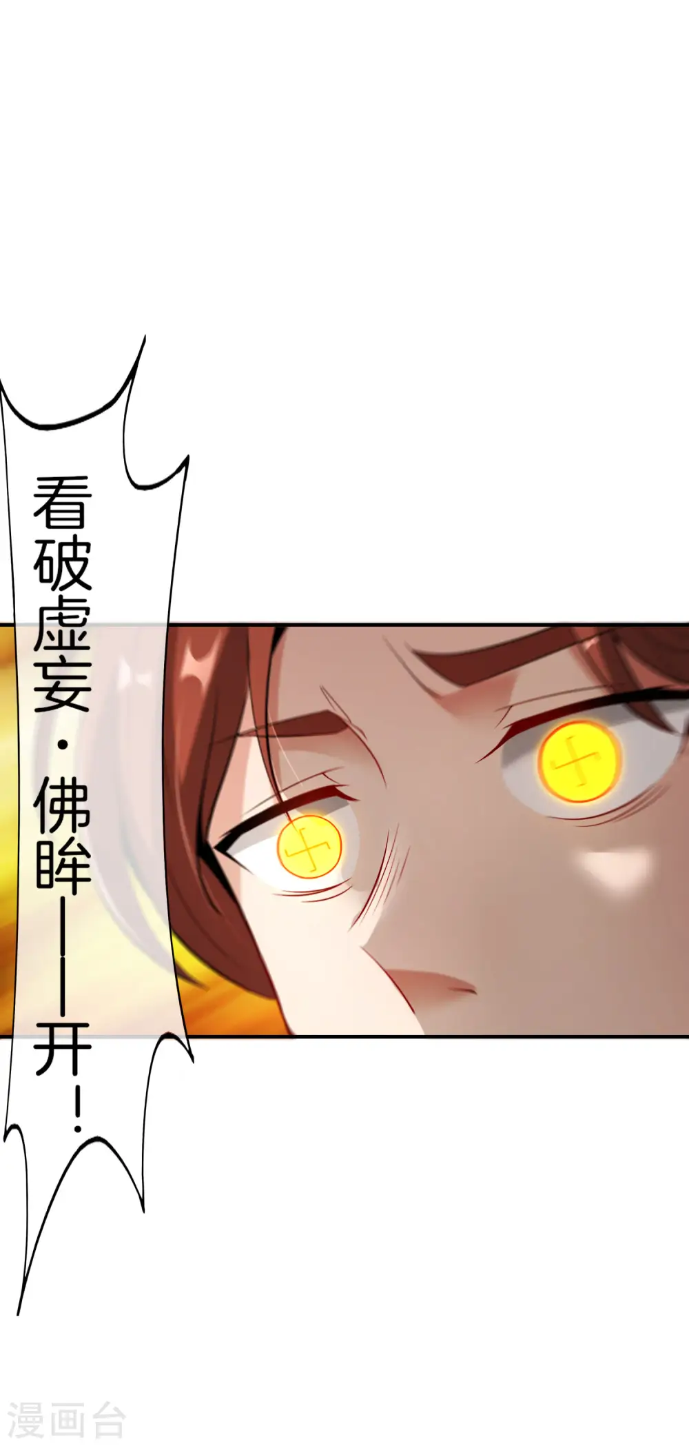 第40话 别人玩女人你玩狐狸？！ 第34页