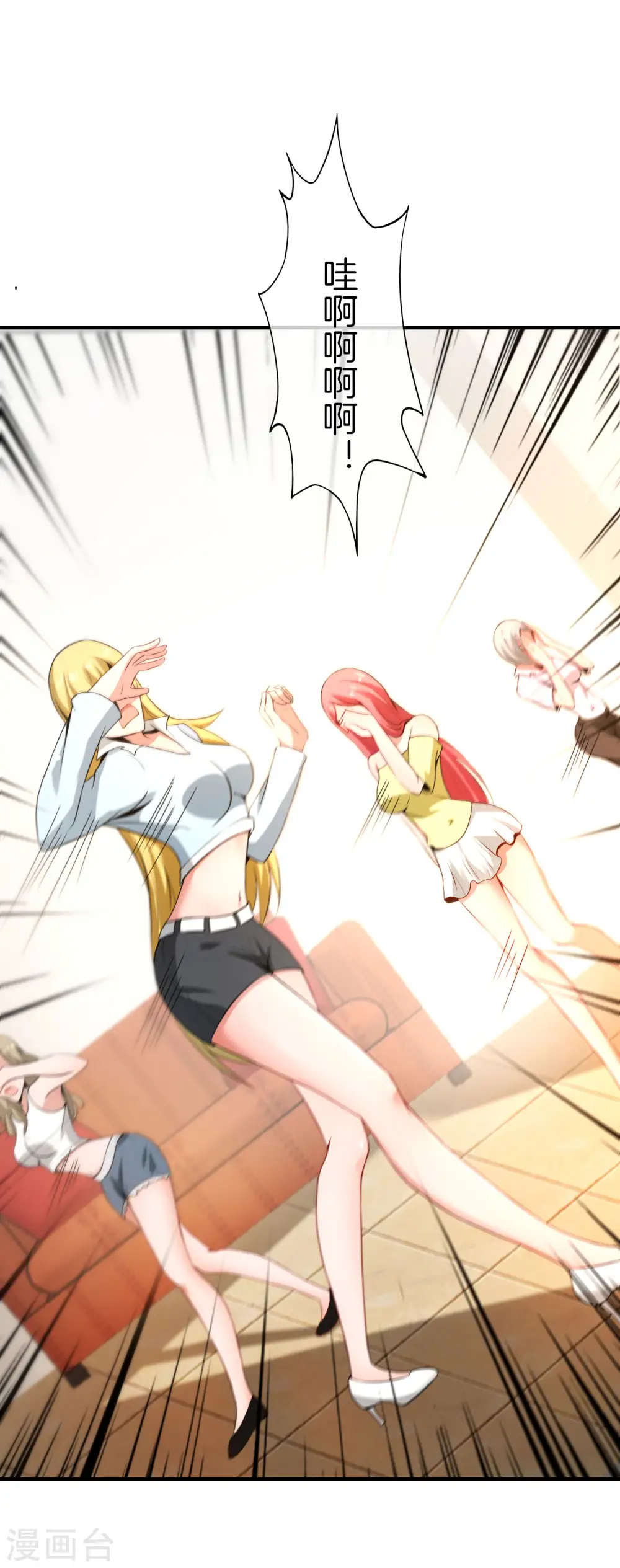 第40话 别人玩女人你玩狐狸？！ 第35页