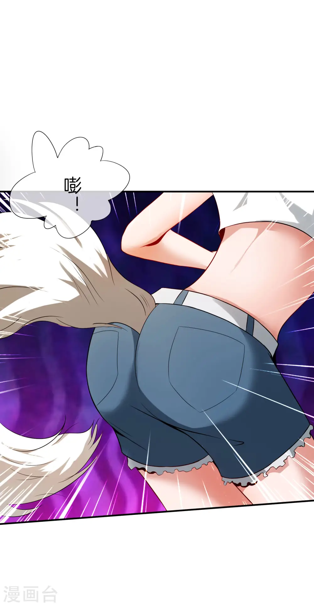 第40话 别人玩女人你玩狐狸？！ 第36页