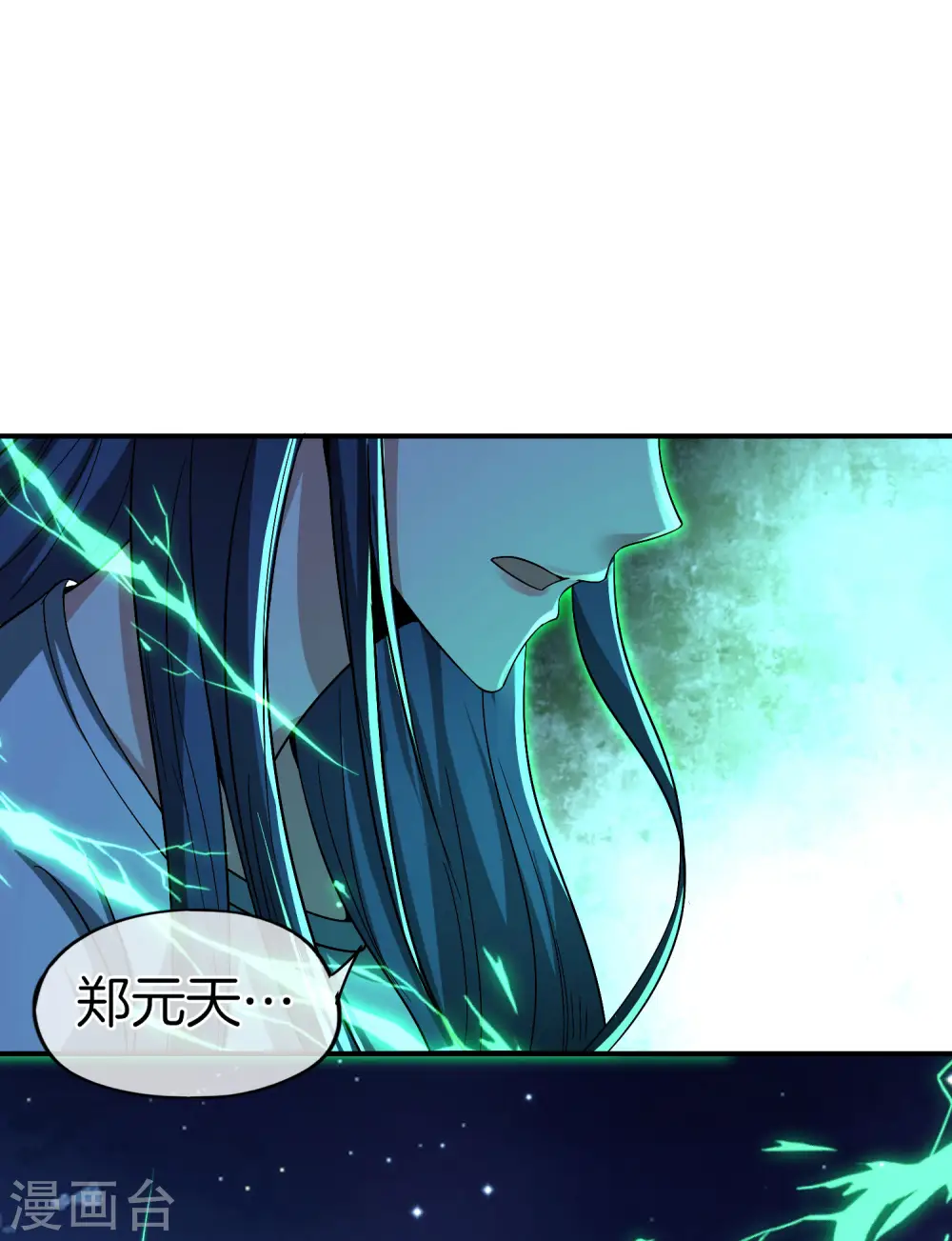 第39话 老八，给他整个活儿！ 第5页