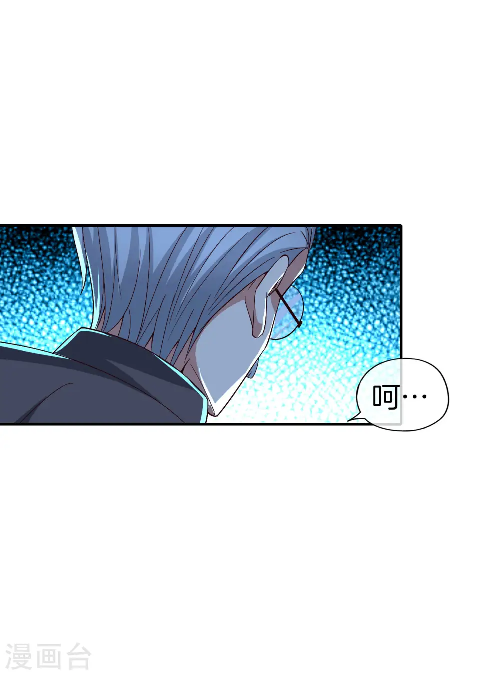 第39话 老八，给他整个活儿！ 第9页