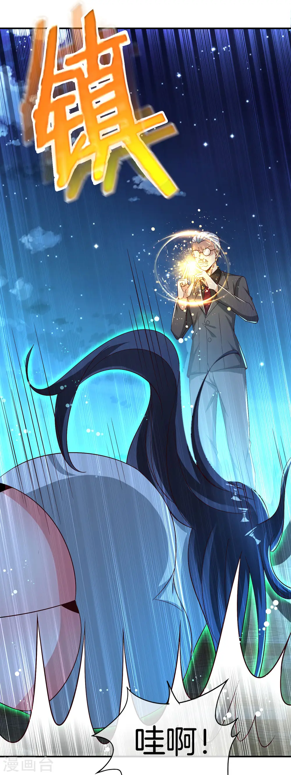 第39话 老八，给他整个活儿！ 第11页