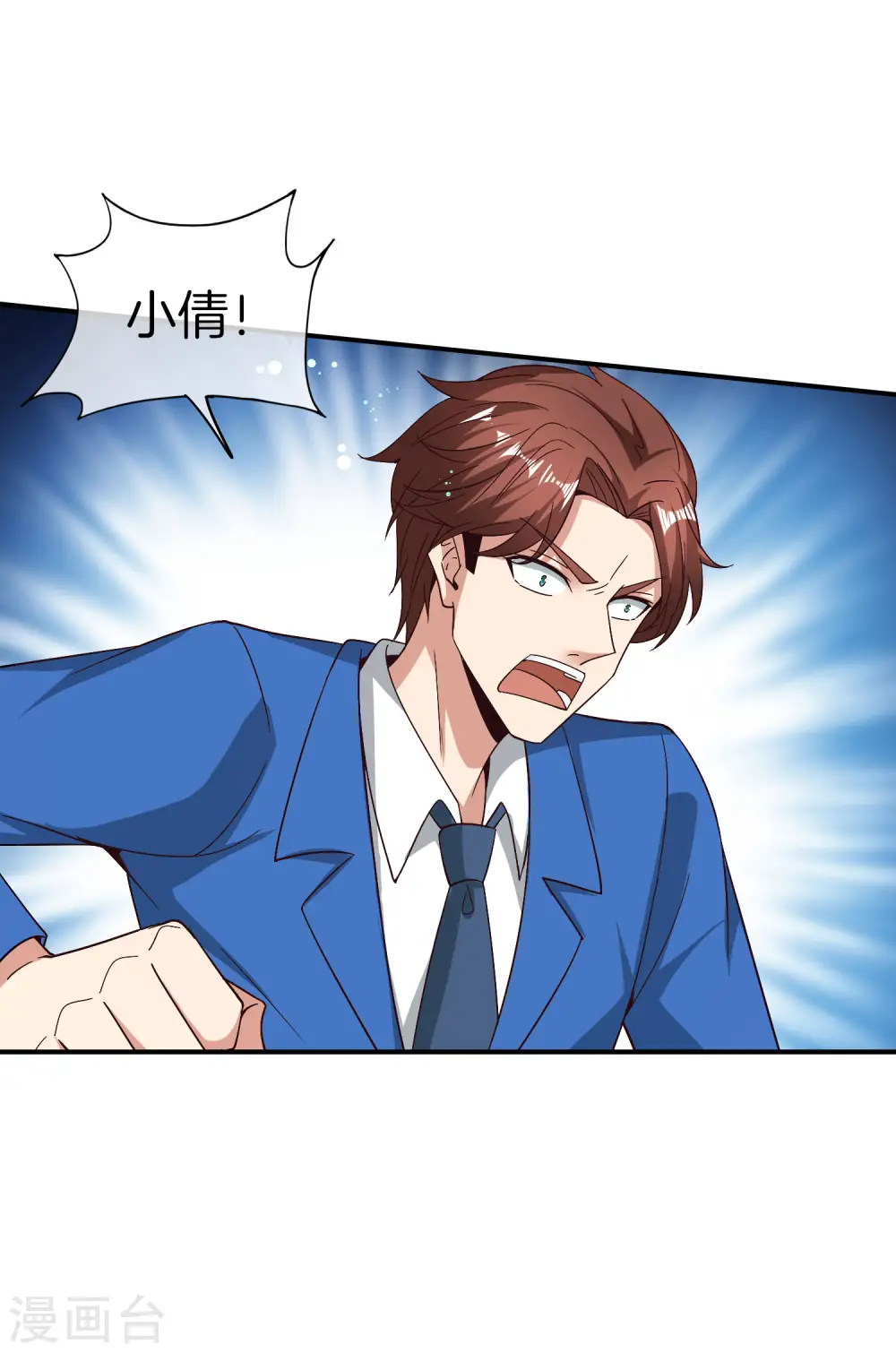 第39话 老八，给他整个活儿！ 第13页
