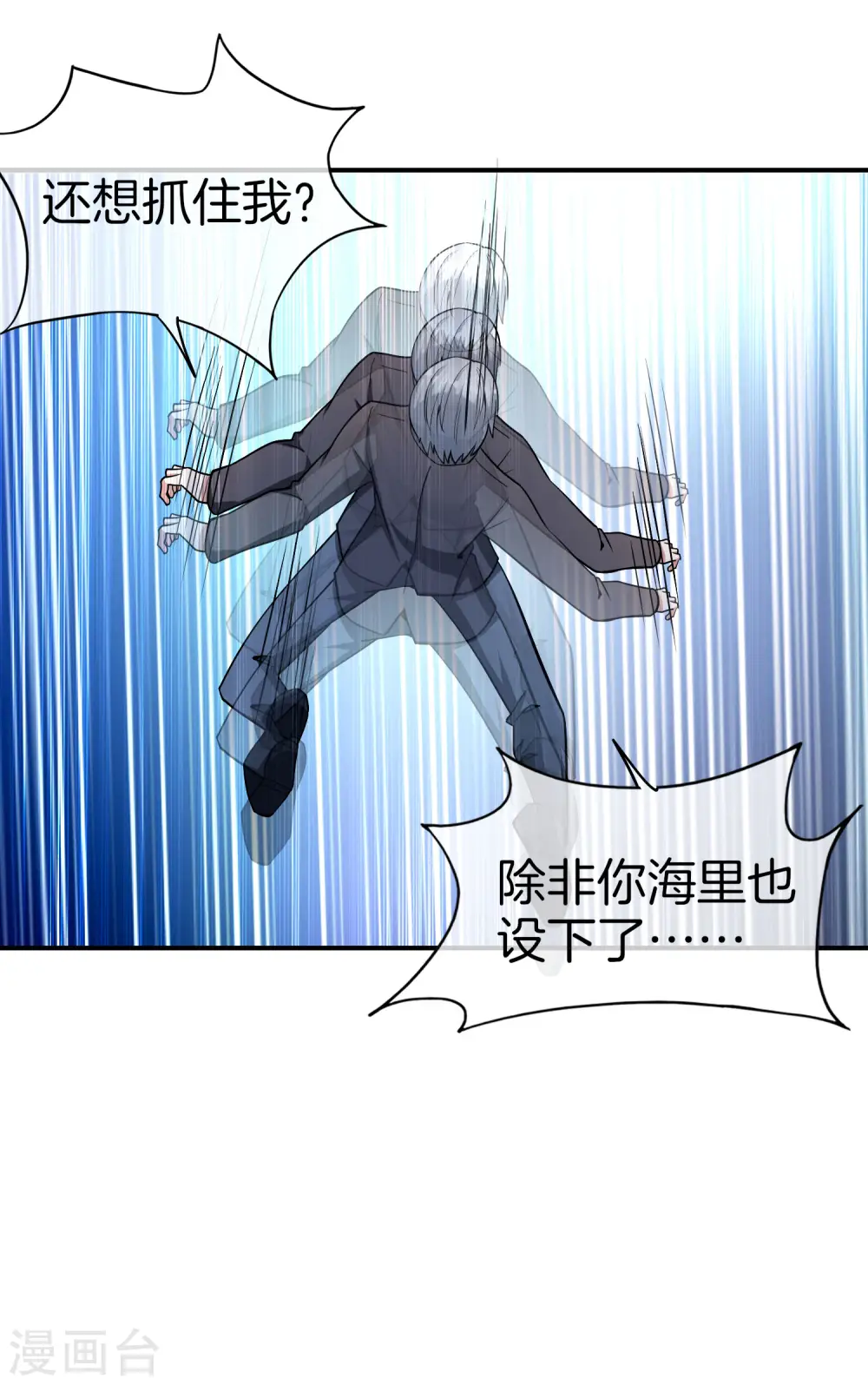 第39话 老八，给他整个活儿！ 第19页