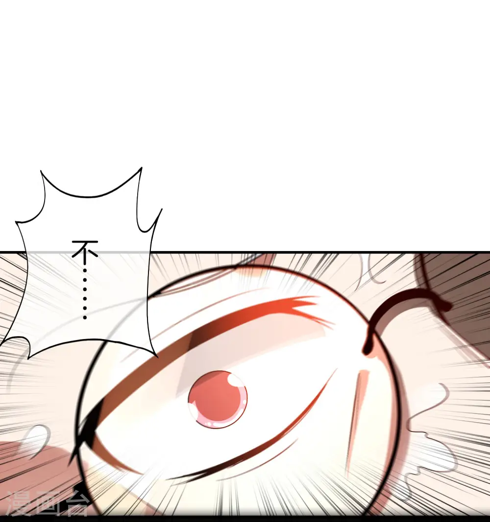 第39话 老八，给他整个活儿！ 第22页