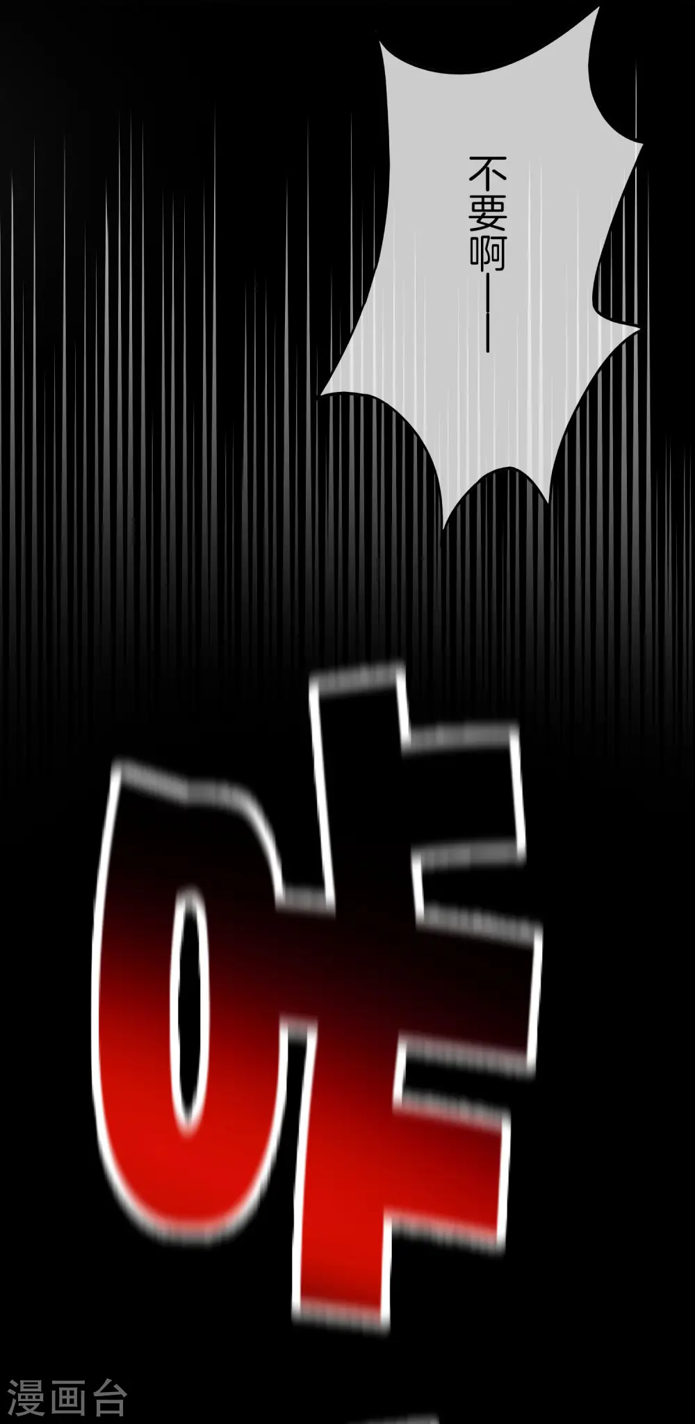 第39话 老八，给他整个活儿！ 第23页