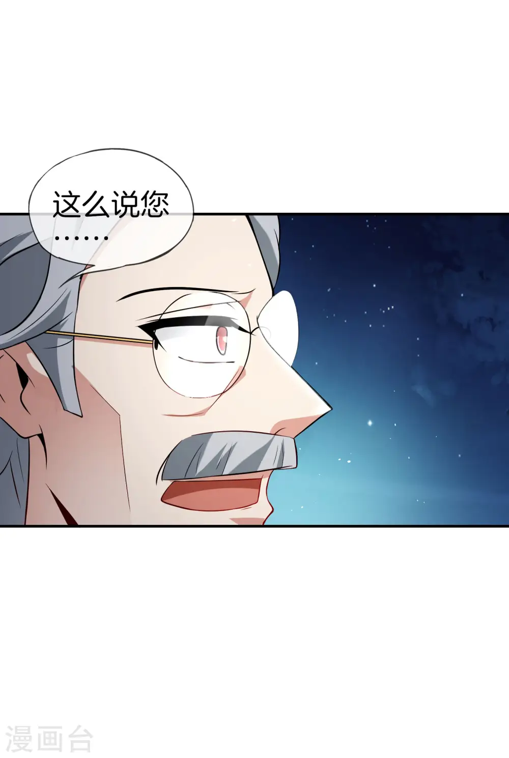 第39话 老八，给他整个活儿！ 第33页