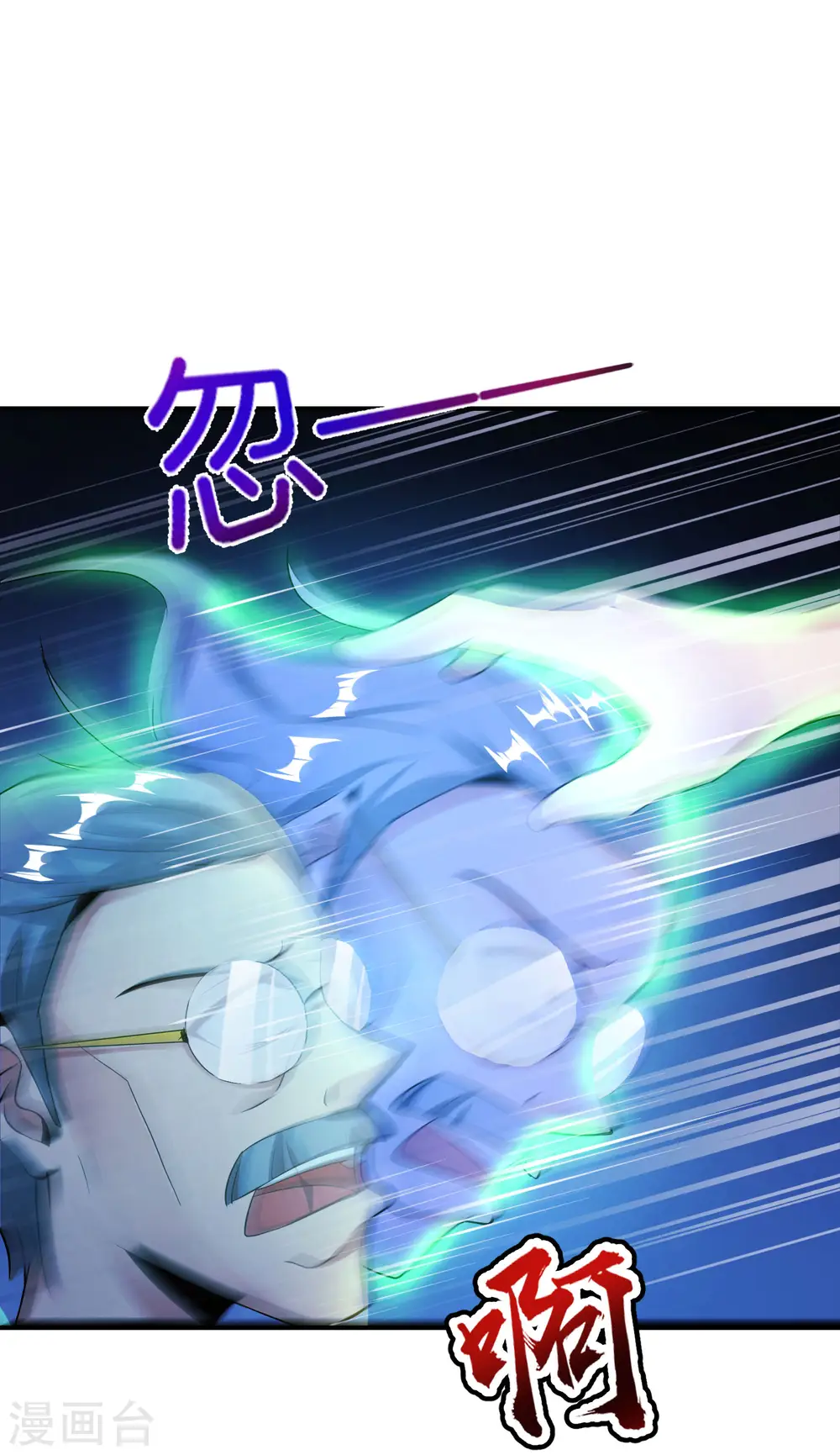 第39话 老八，给他整个活儿！ 第35页