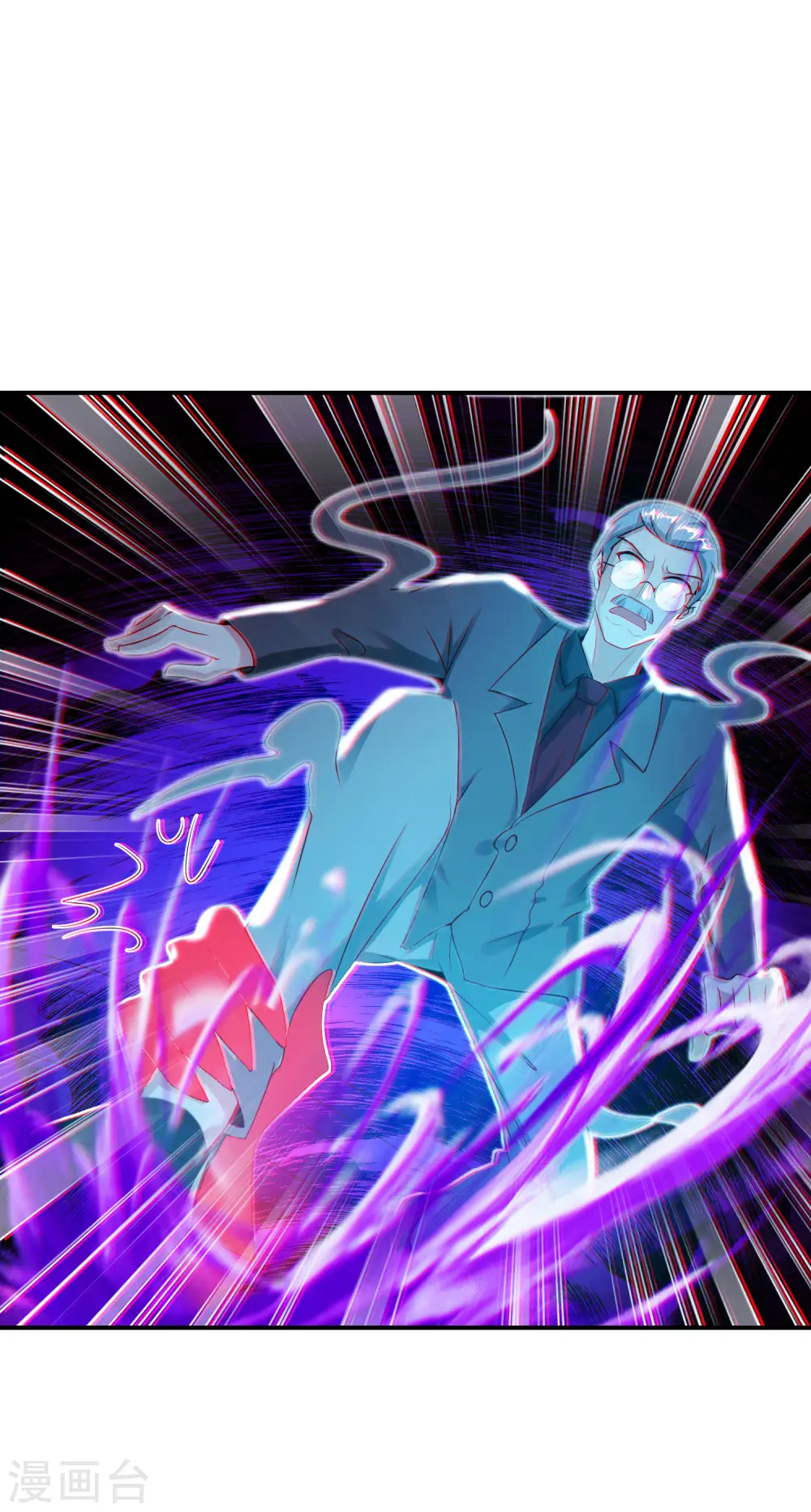 第39话 老八，给他整个活儿！ 第42页