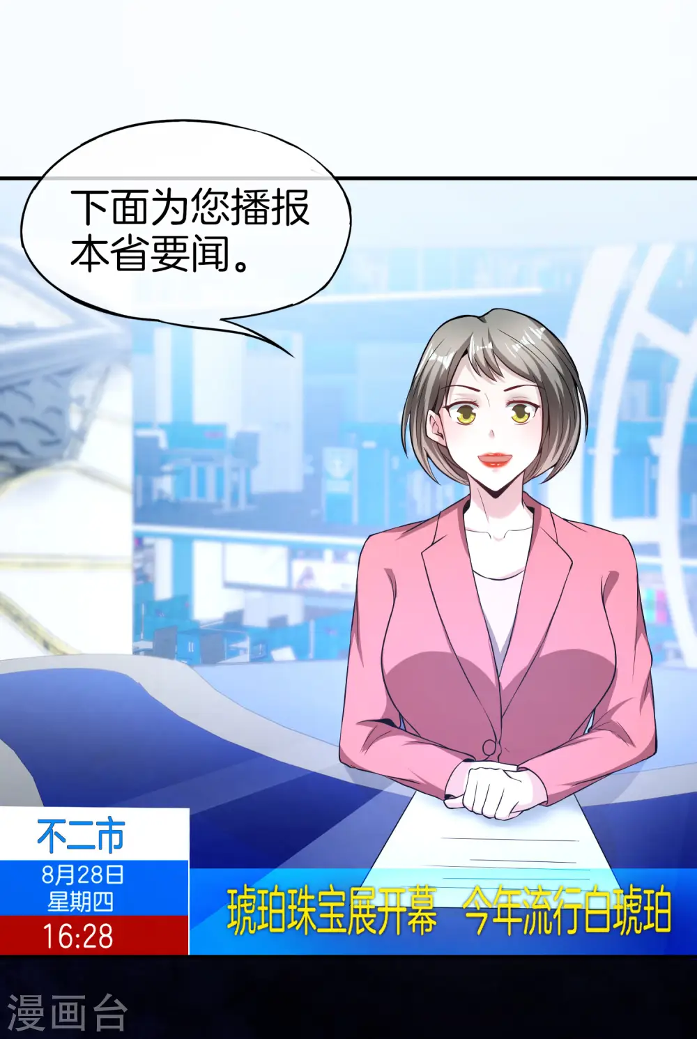 第38话 江湖规矩，单挑啊！ 第2页