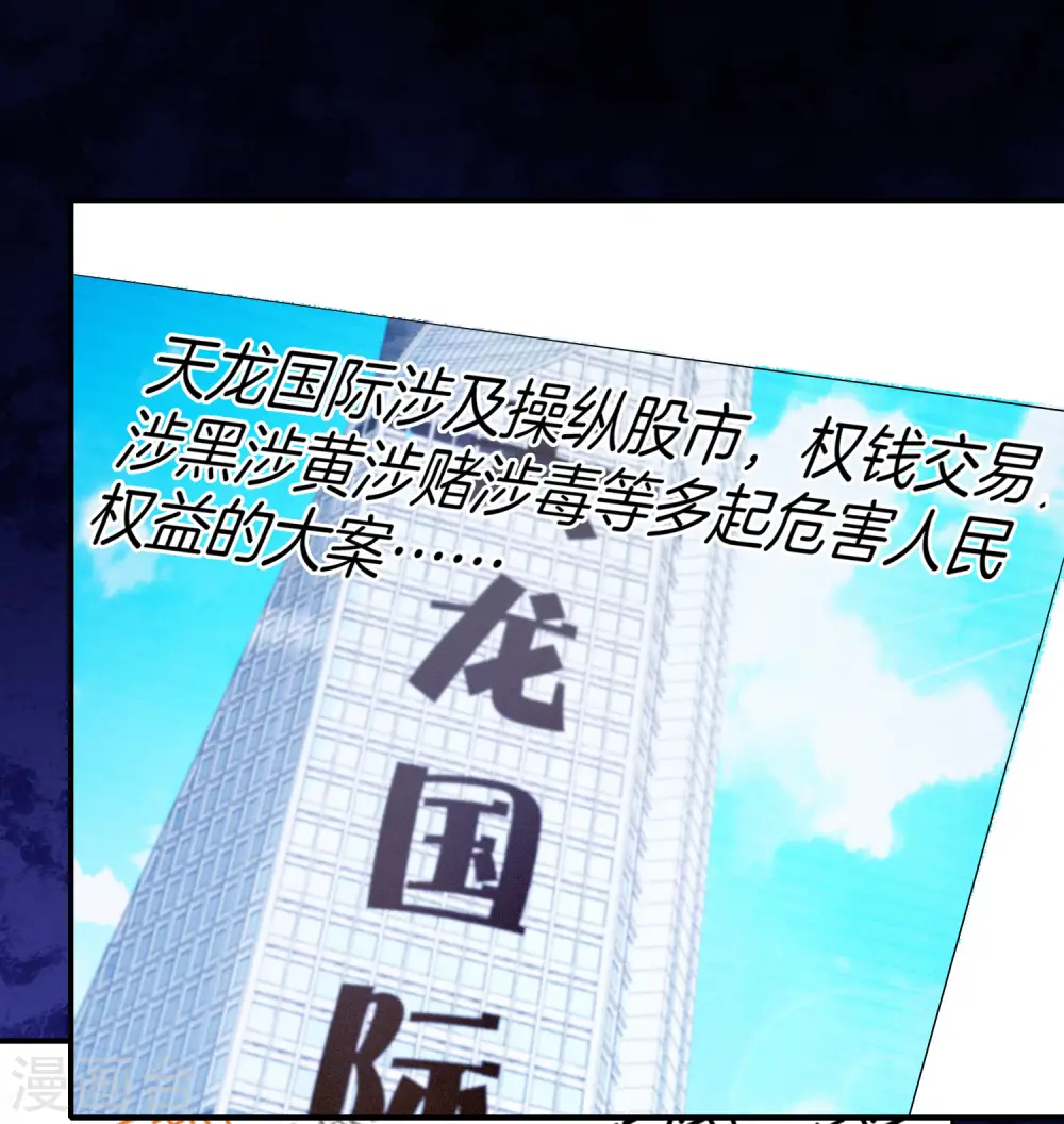 第38话 江湖规矩，单挑啊！ 第3页