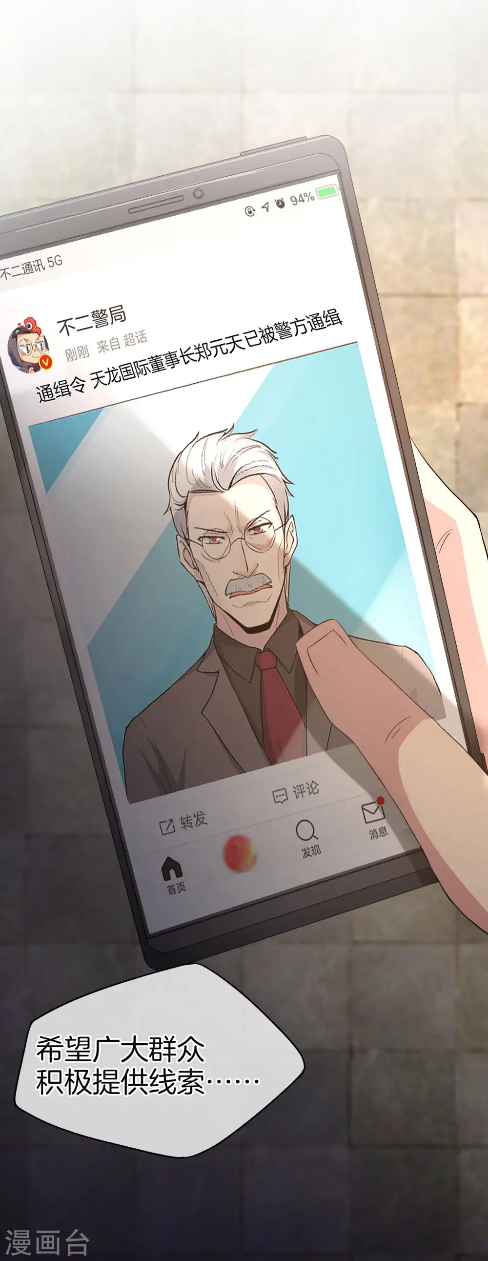 第38话 江湖规矩，单挑啊！ 第5页