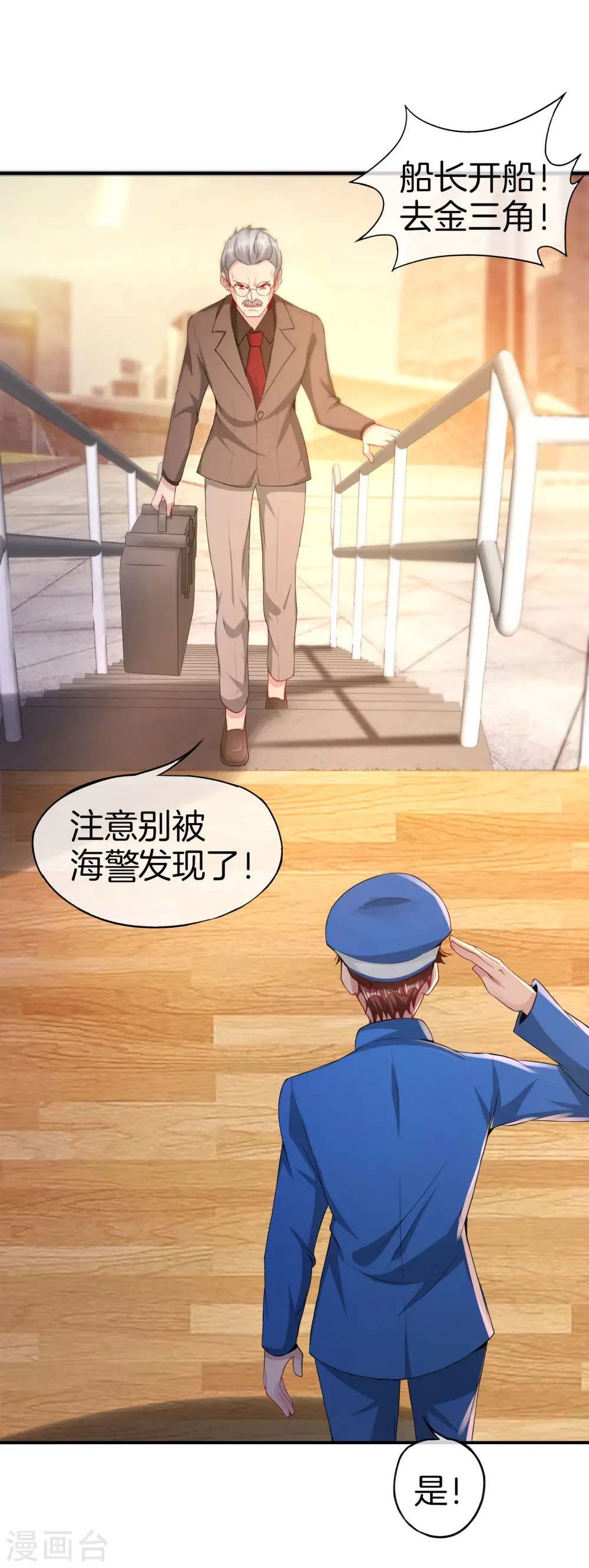 第38话 江湖规矩，单挑啊！ 第10页