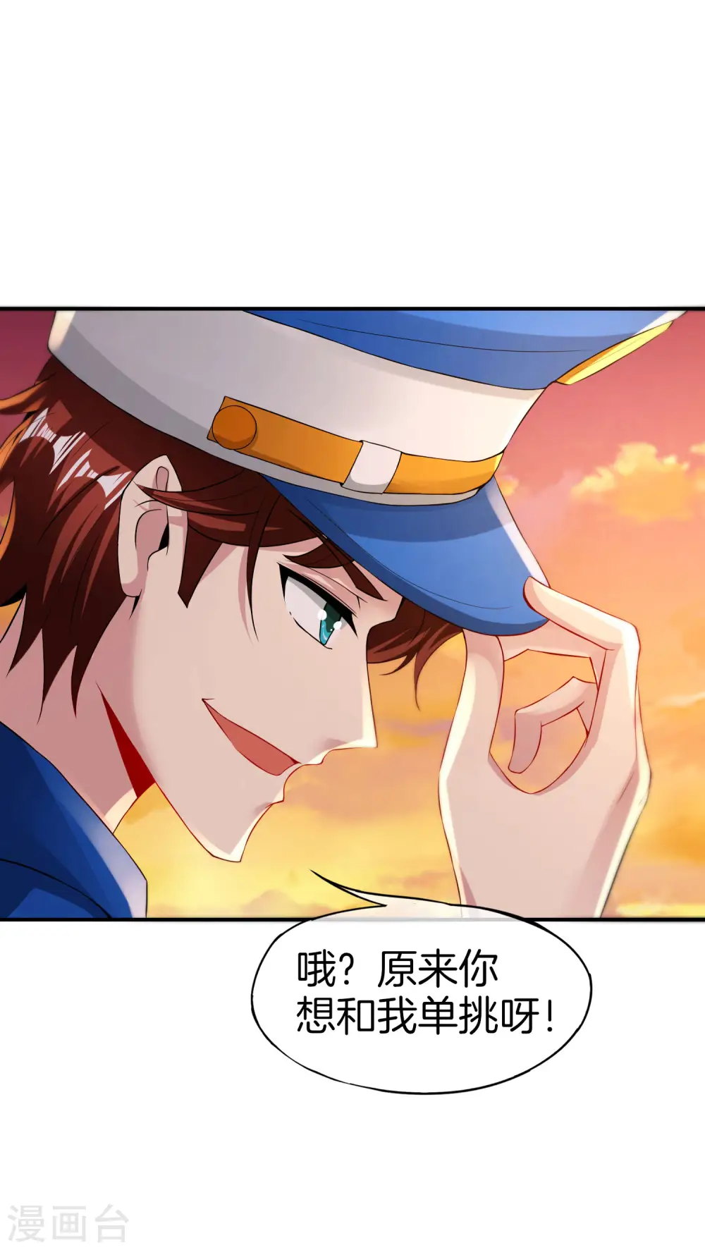 第38话 江湖规矩，单挑啊！ 第13页